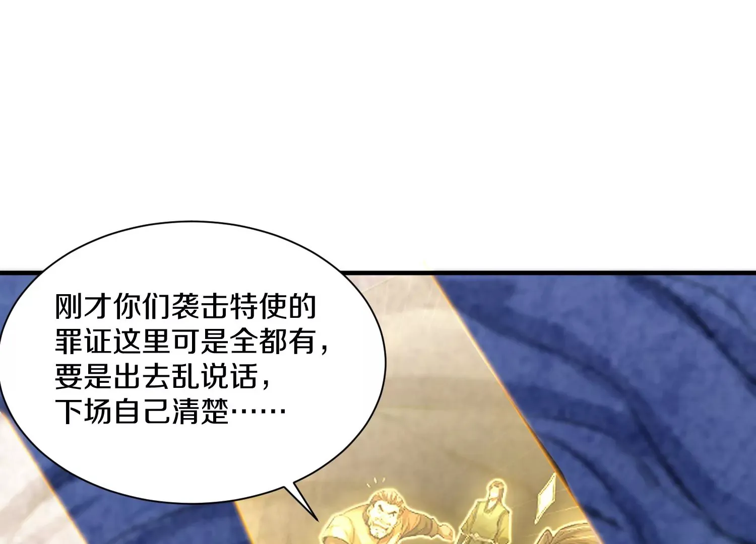 第29话上 两个选择 第22页