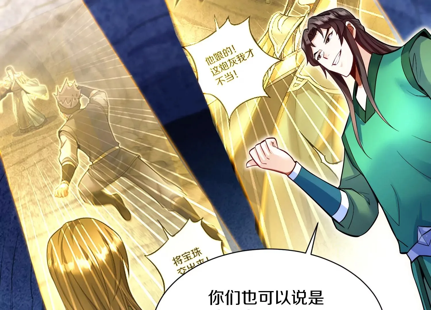 第29话上 两个选择 第24页