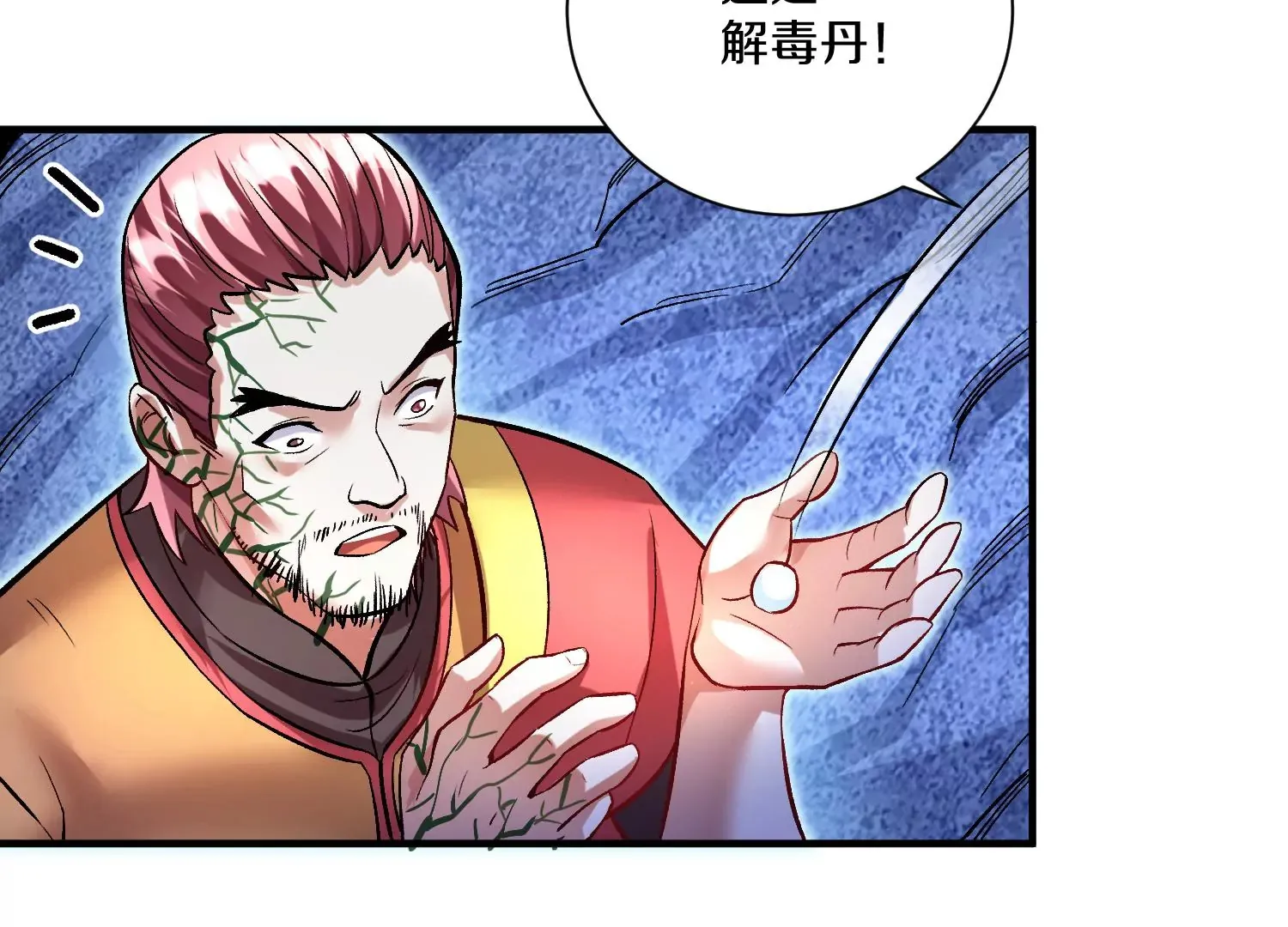 第29话上 两个选择 第31页