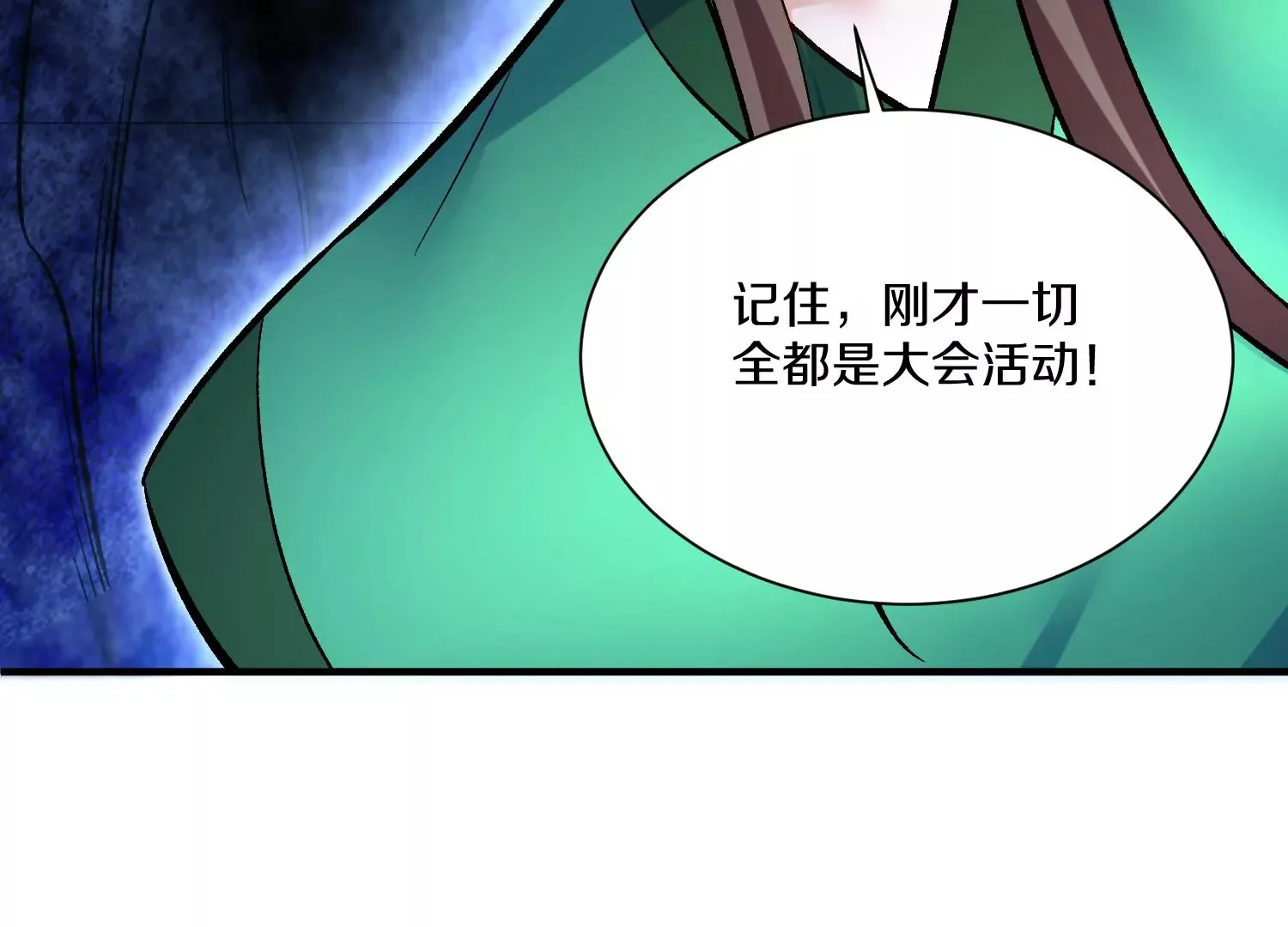第29话上 两个选择 第35页