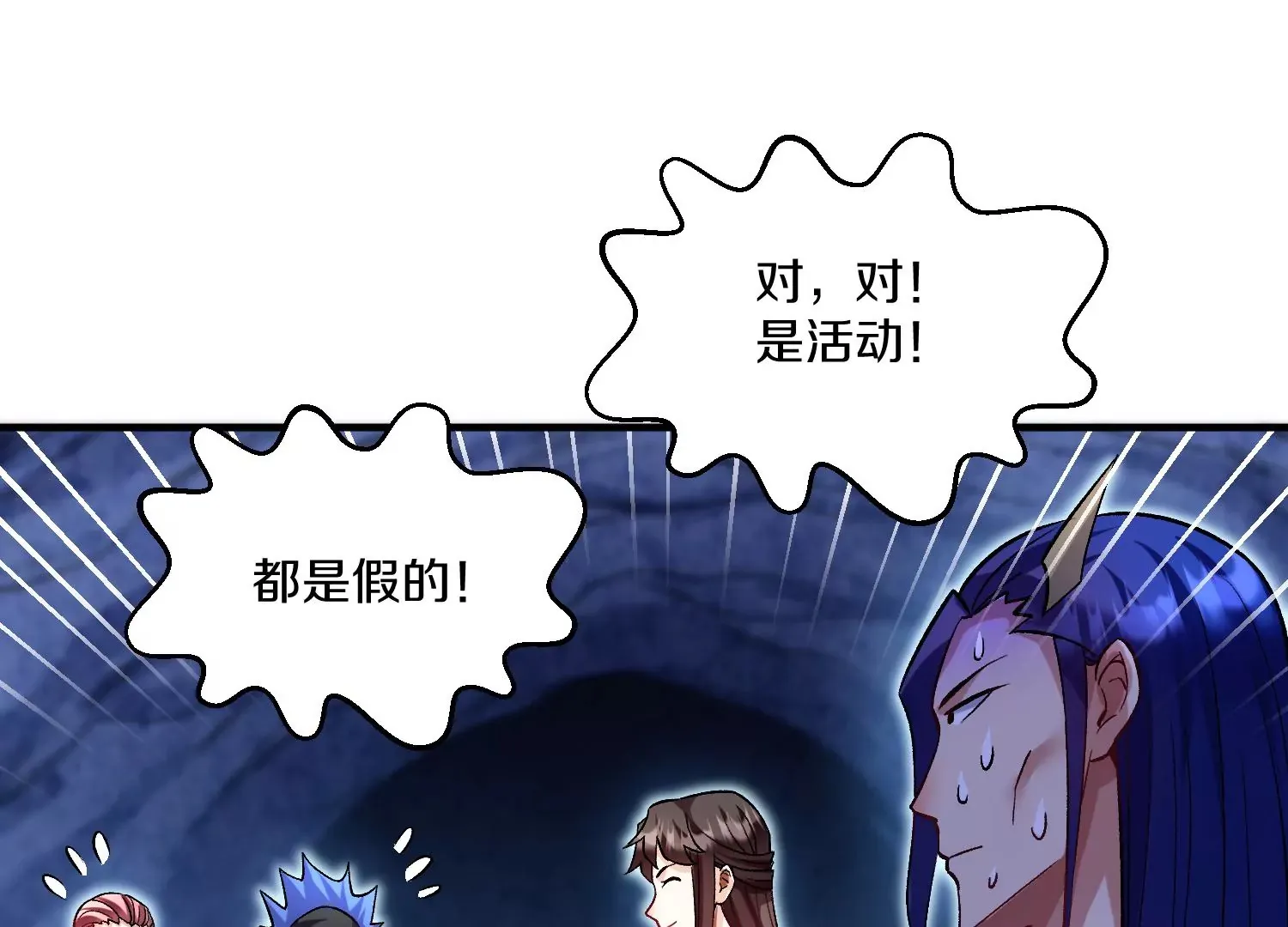 第29话上 两个选择 第36页