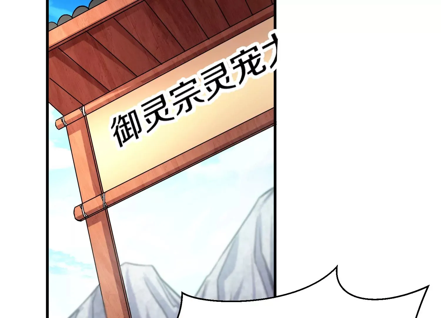 第29话上 两个选择 第42页