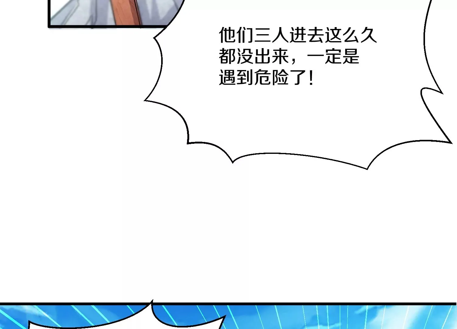 第29话上 两个选择 第43页
