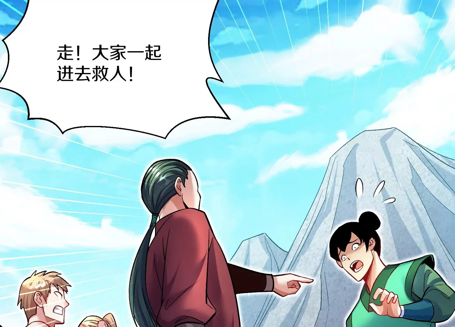 第29话上 两个选择 第44页