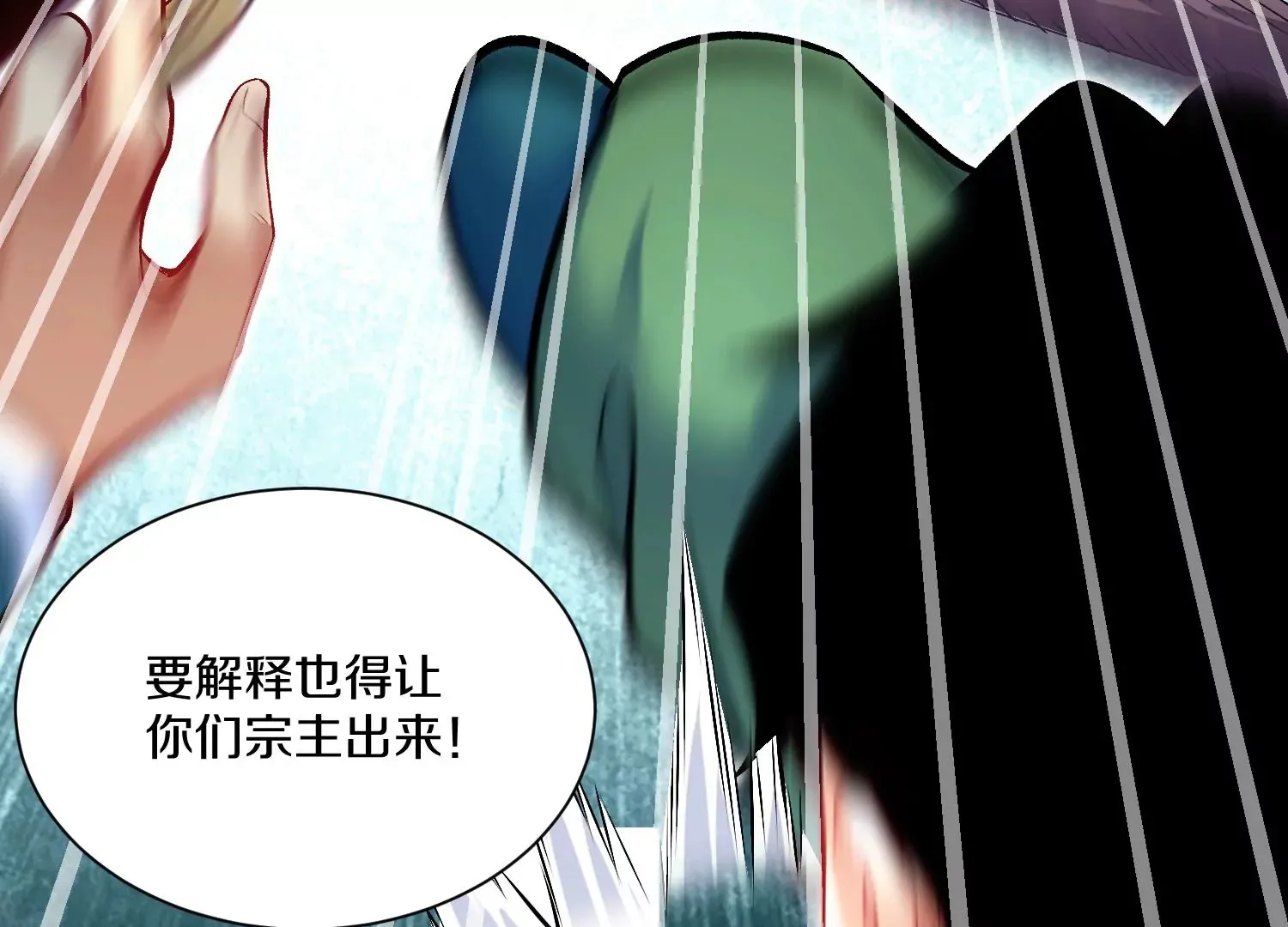 第29话上 两个选择 第49页