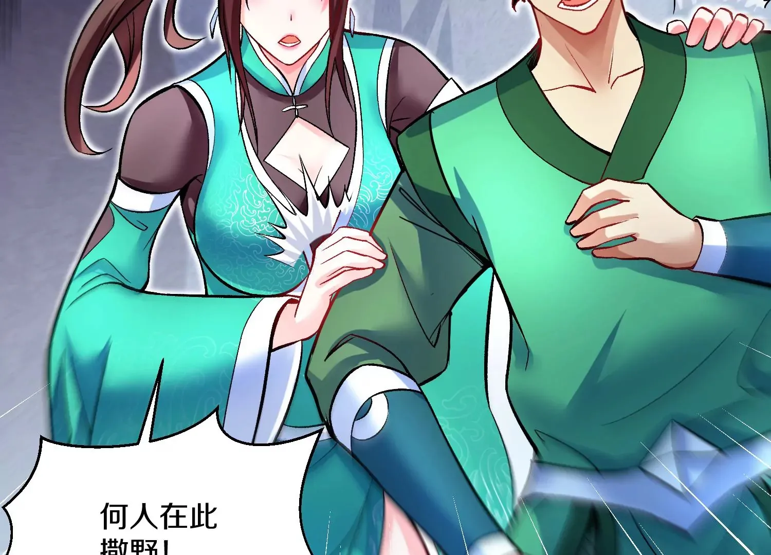 第29话上 两个选择 第53页