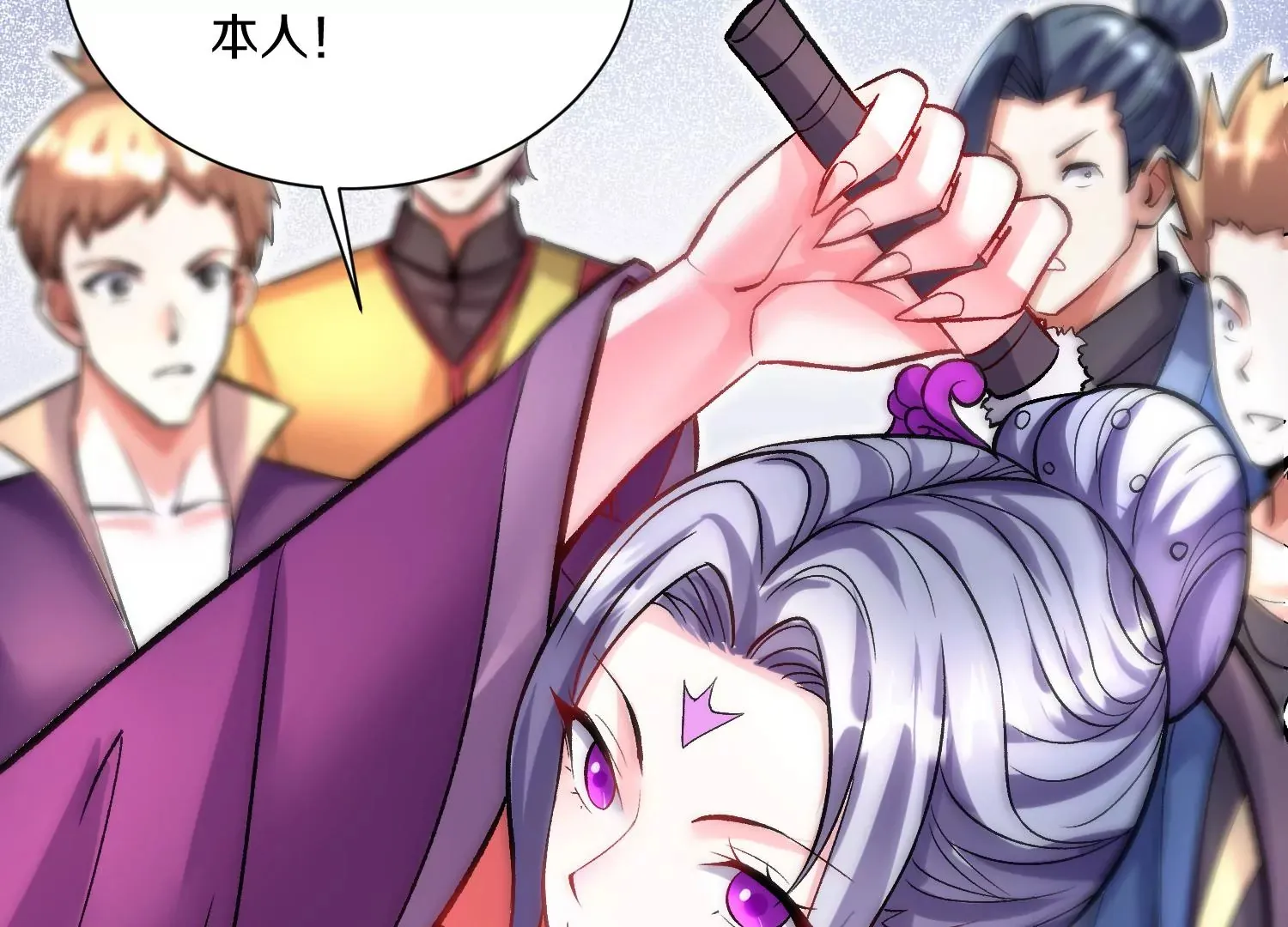 第29话上 两个选择 第58页
