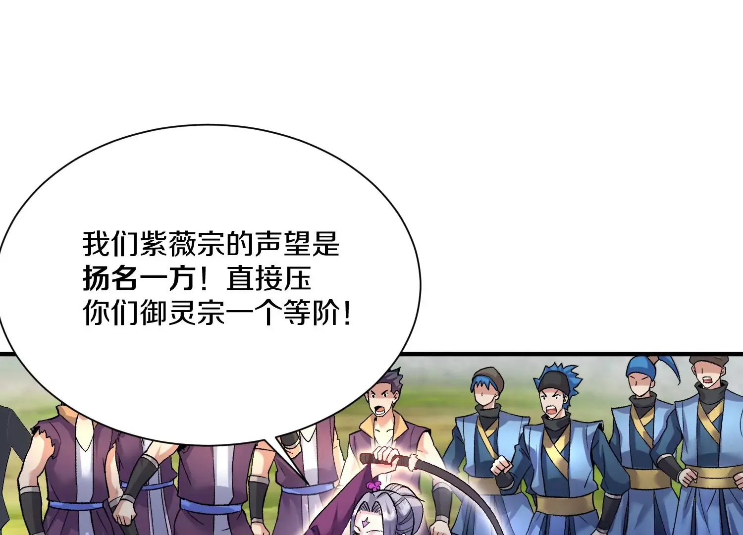 第29话上 两个选择 第66页