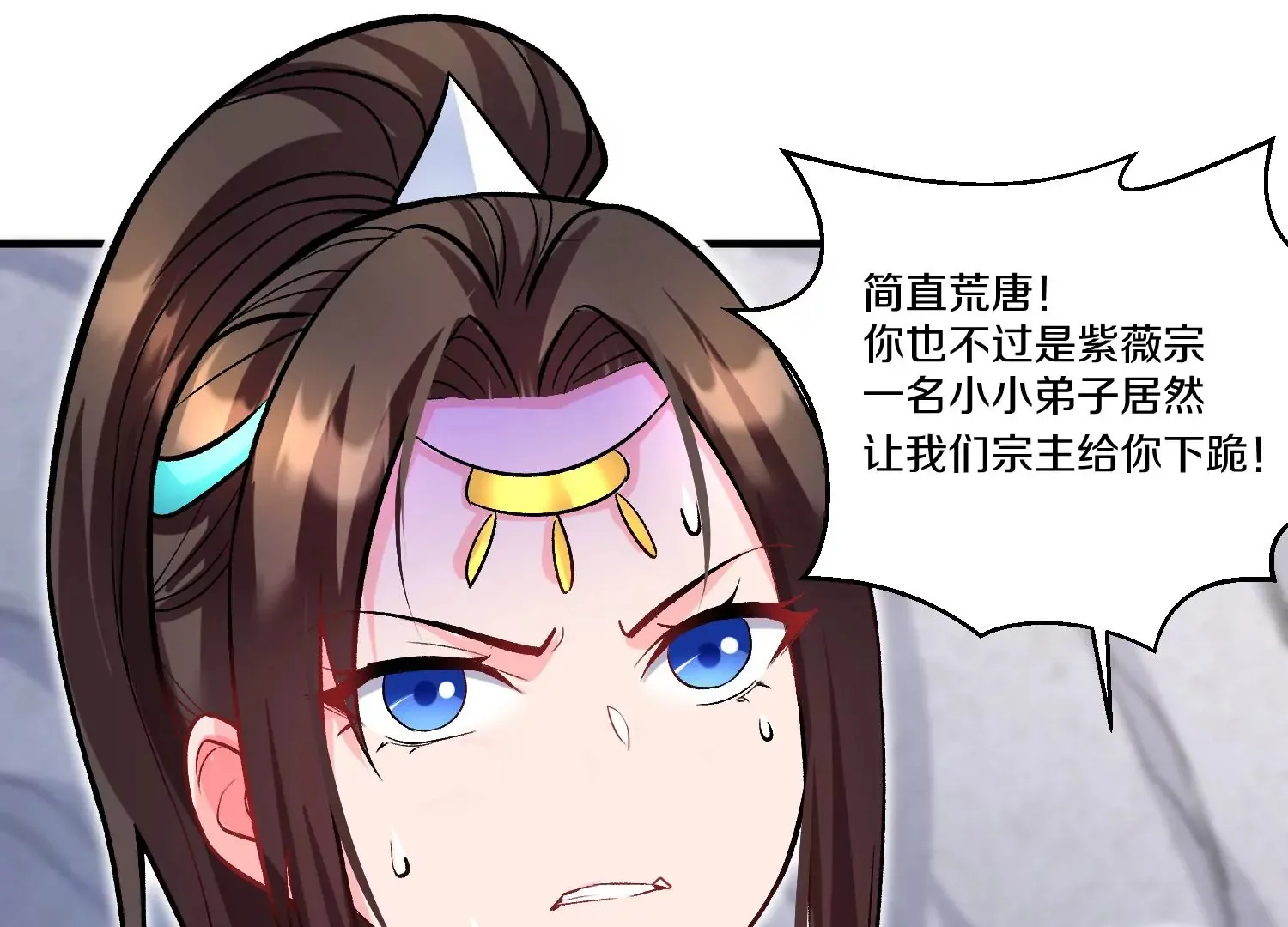 第29话上 两个选择 第71页