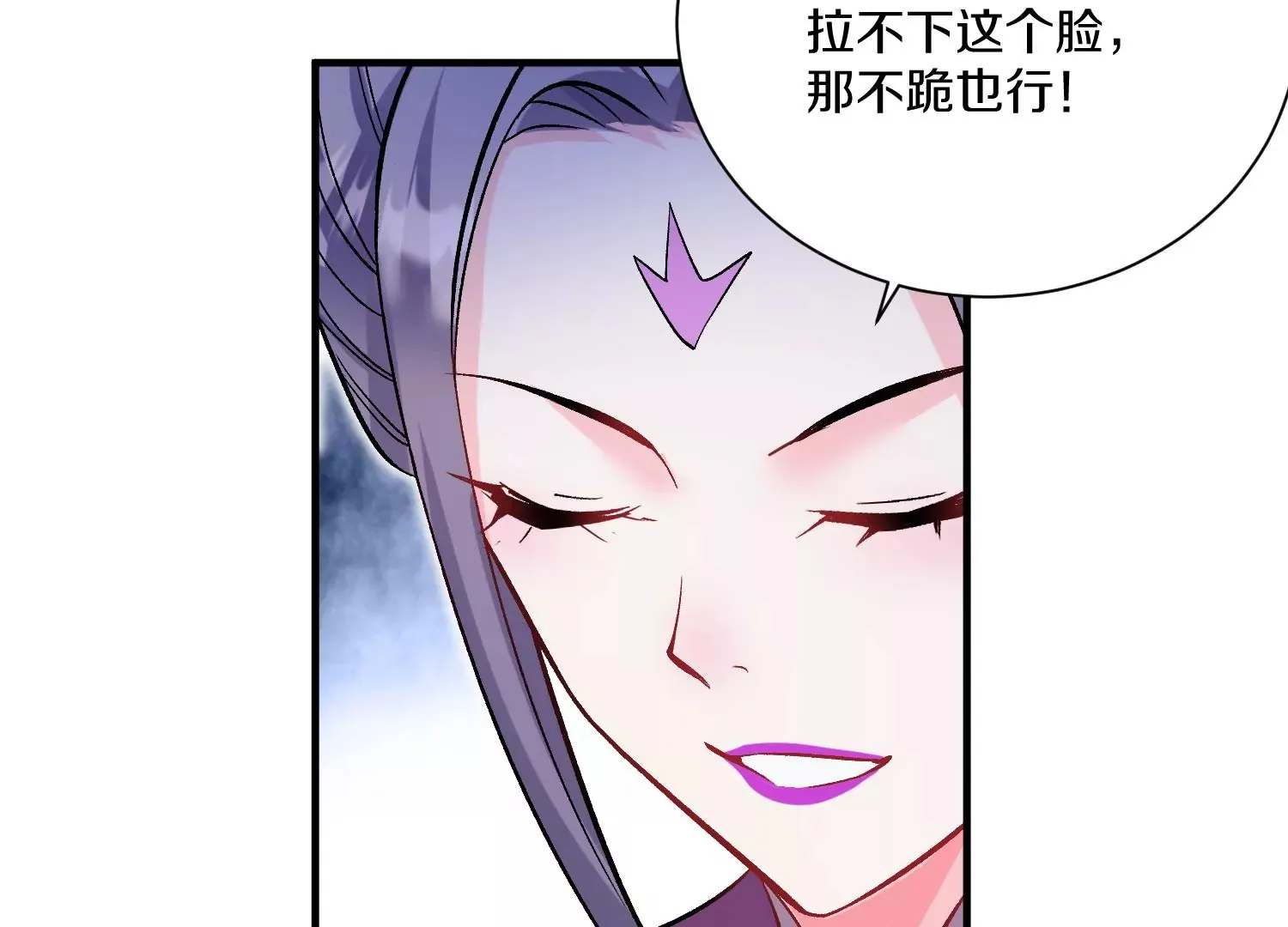 第29话上 两个选择 第75页