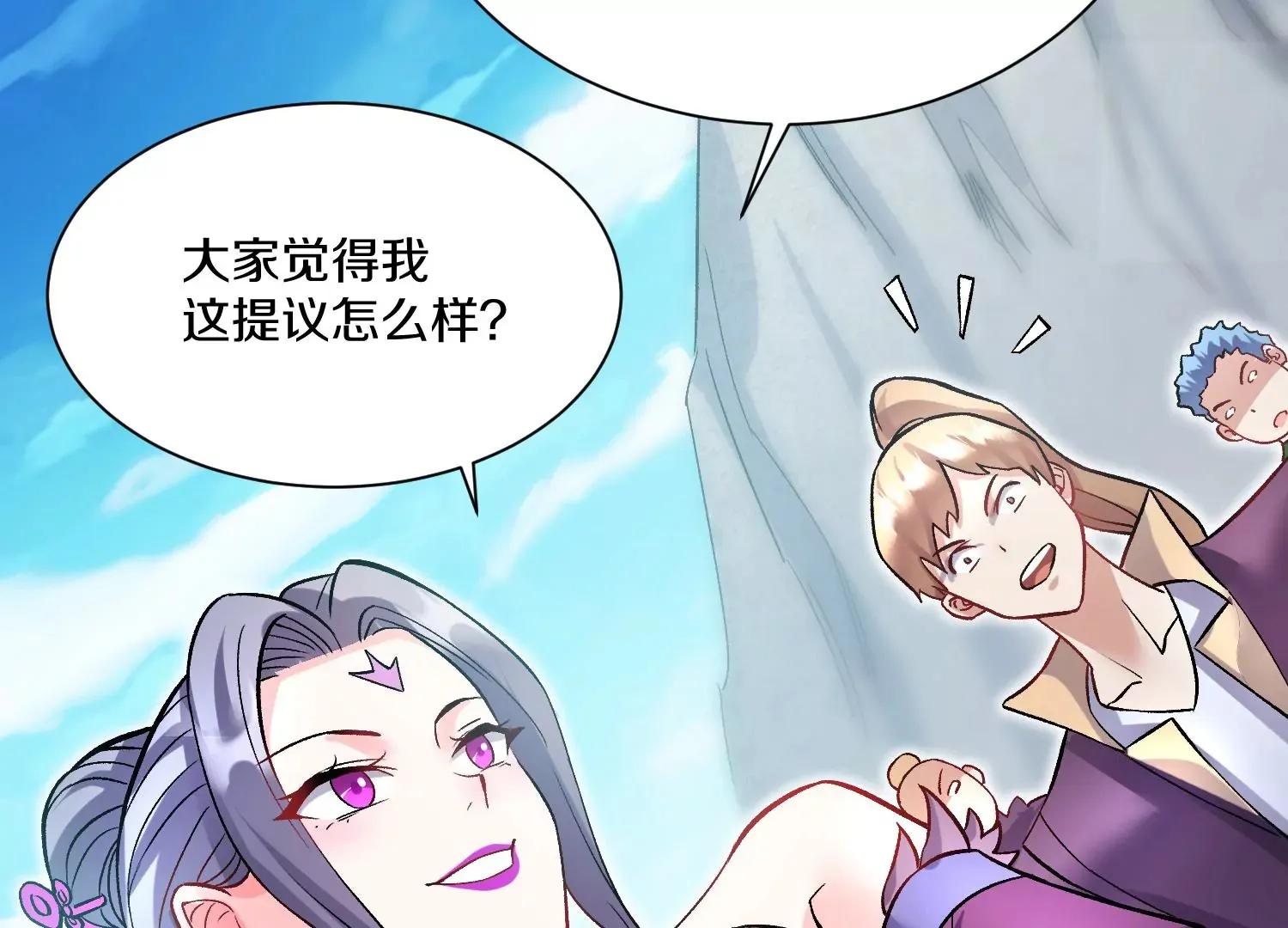 第29话上 两个选择 第77页