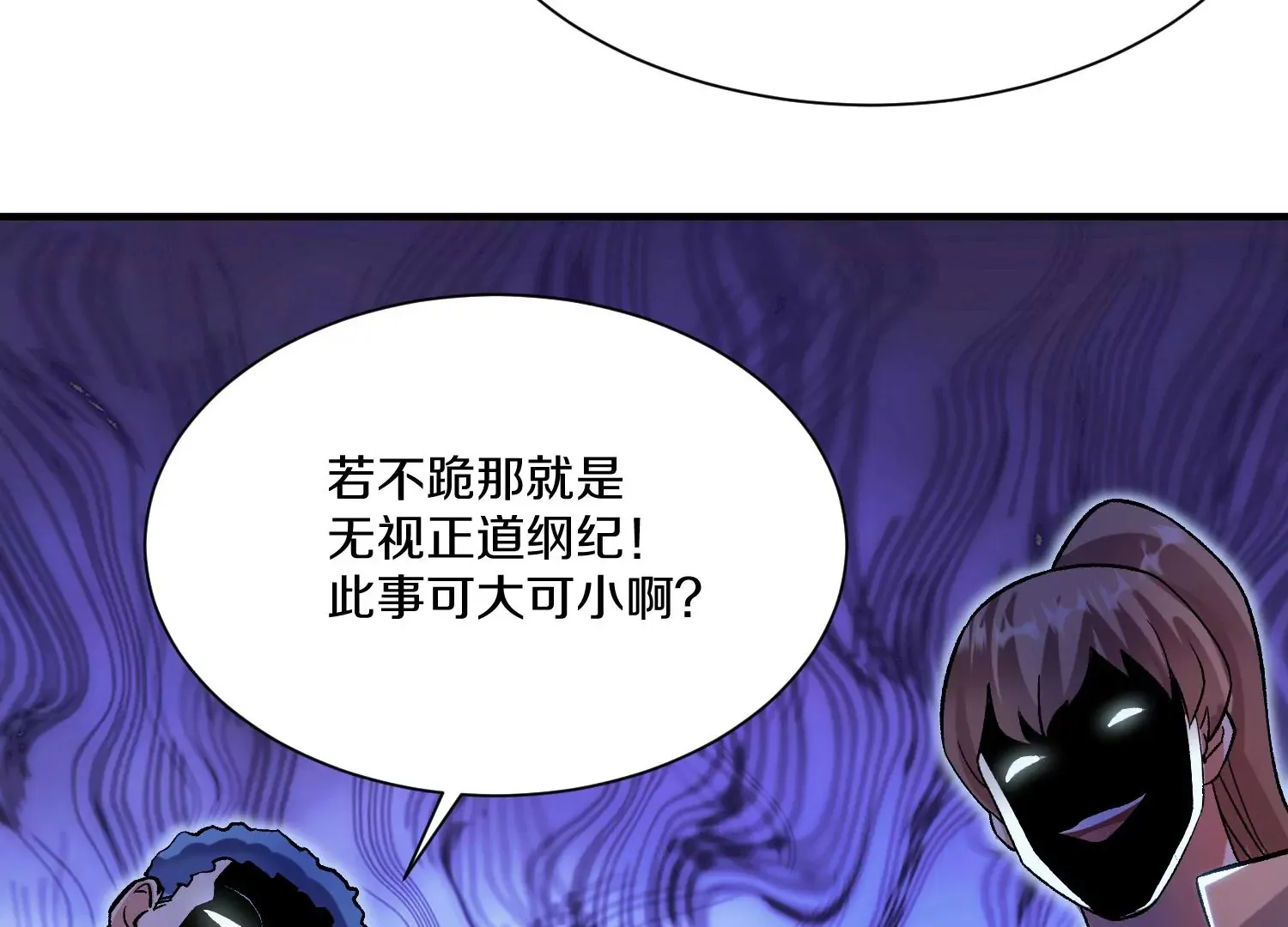 第29话上 两个选择 第84页