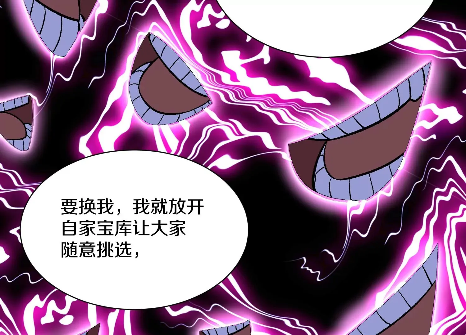 第29话上 两个选择 第88页