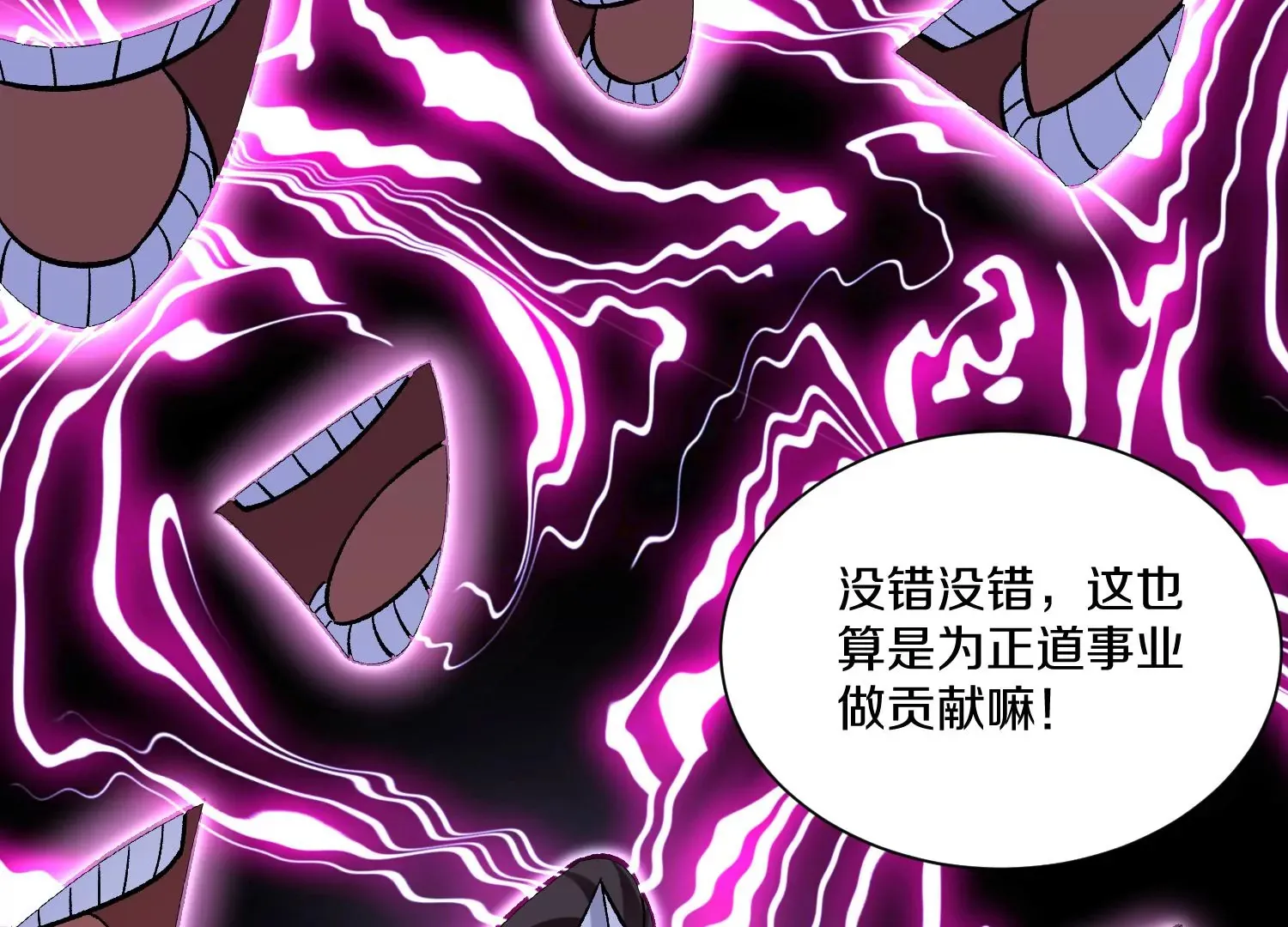 第29话上 两个选择 第89页