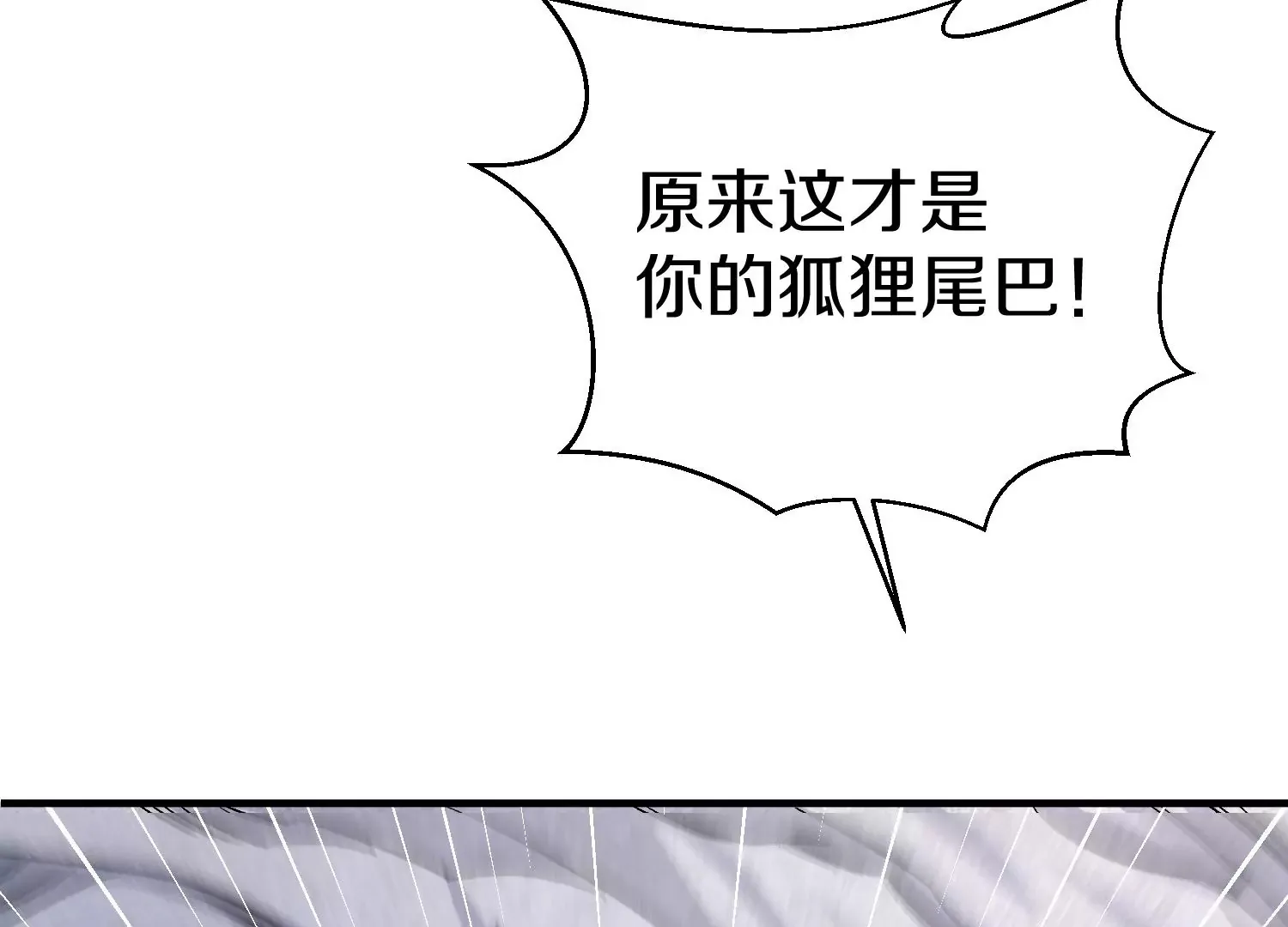 第29话上 两个选择 第94页
