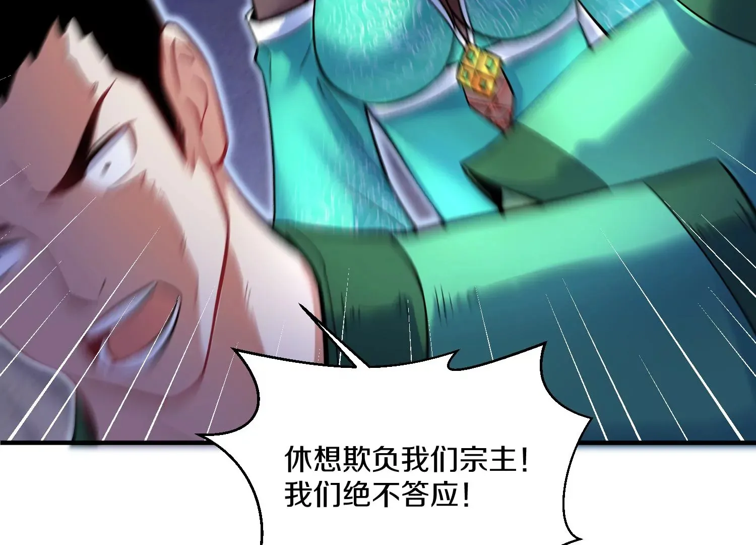 第29话上 两个选择 第96页