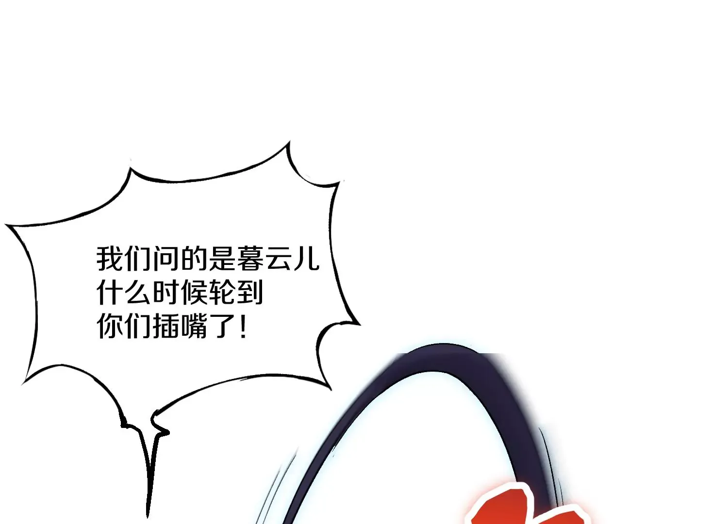 第29话上 两个选择 第99页