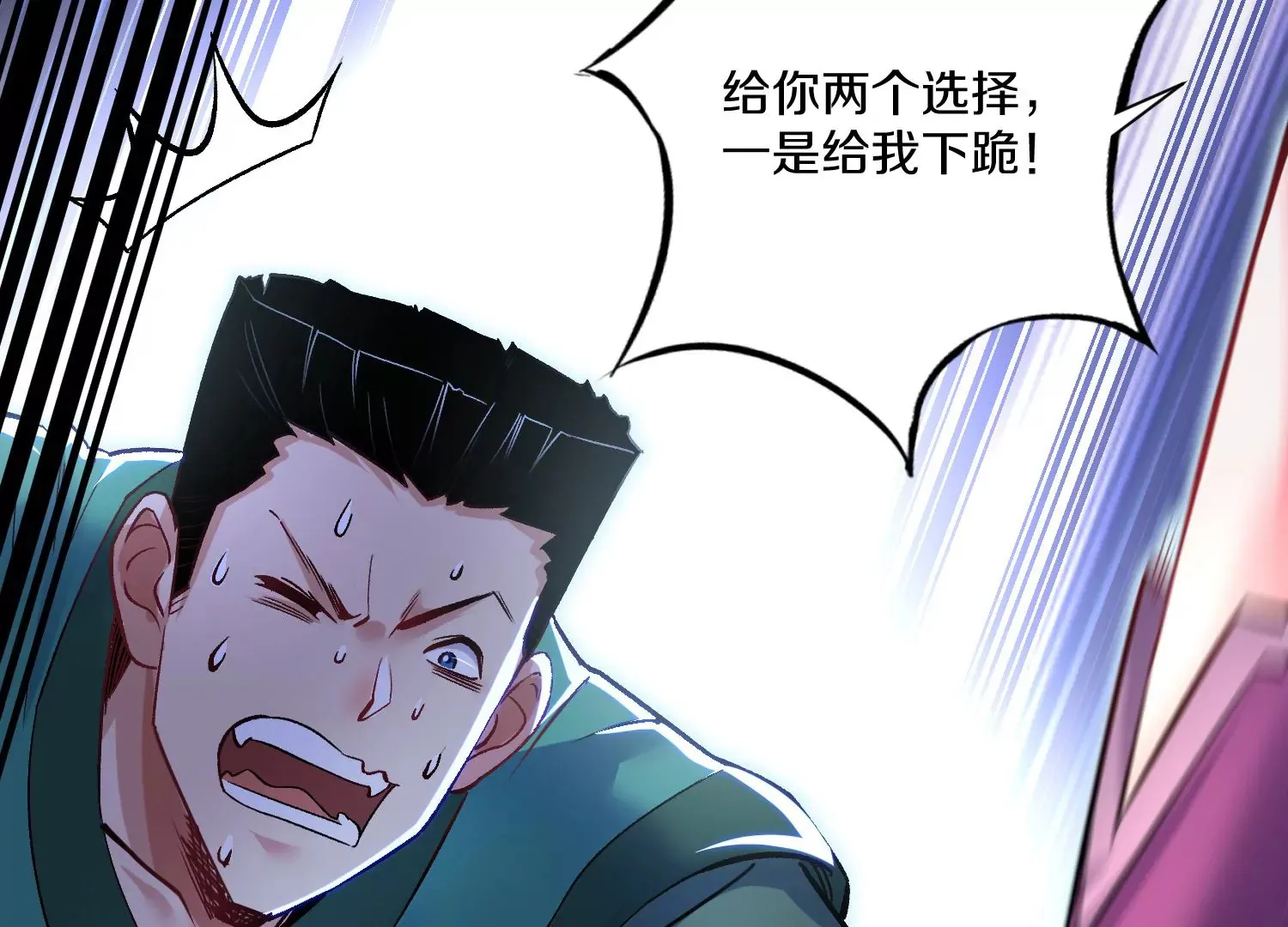第29话上 两个选择 第104页