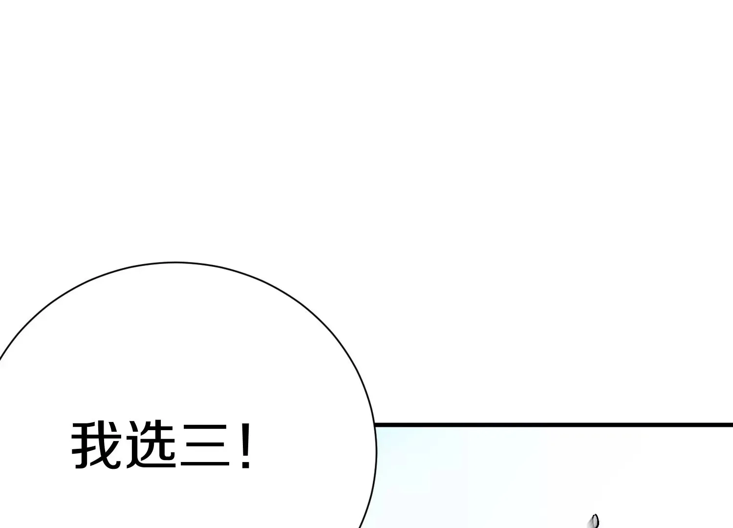第29话上 两个选择 第113页