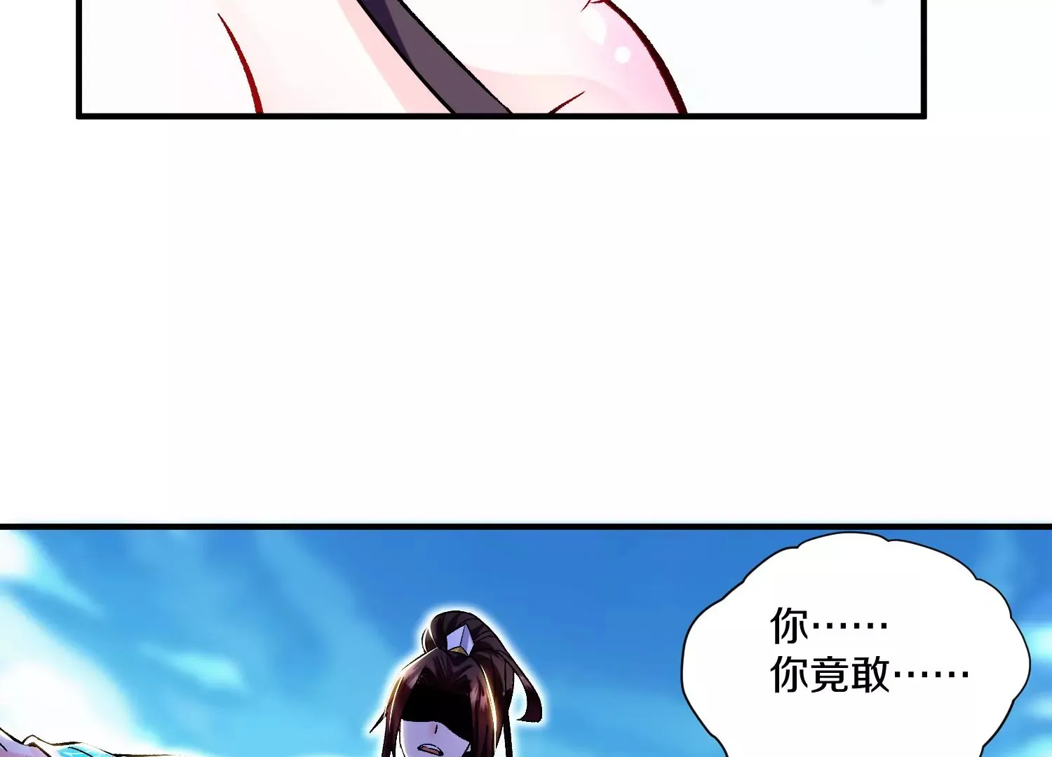 第29话上 两个选择 第120页