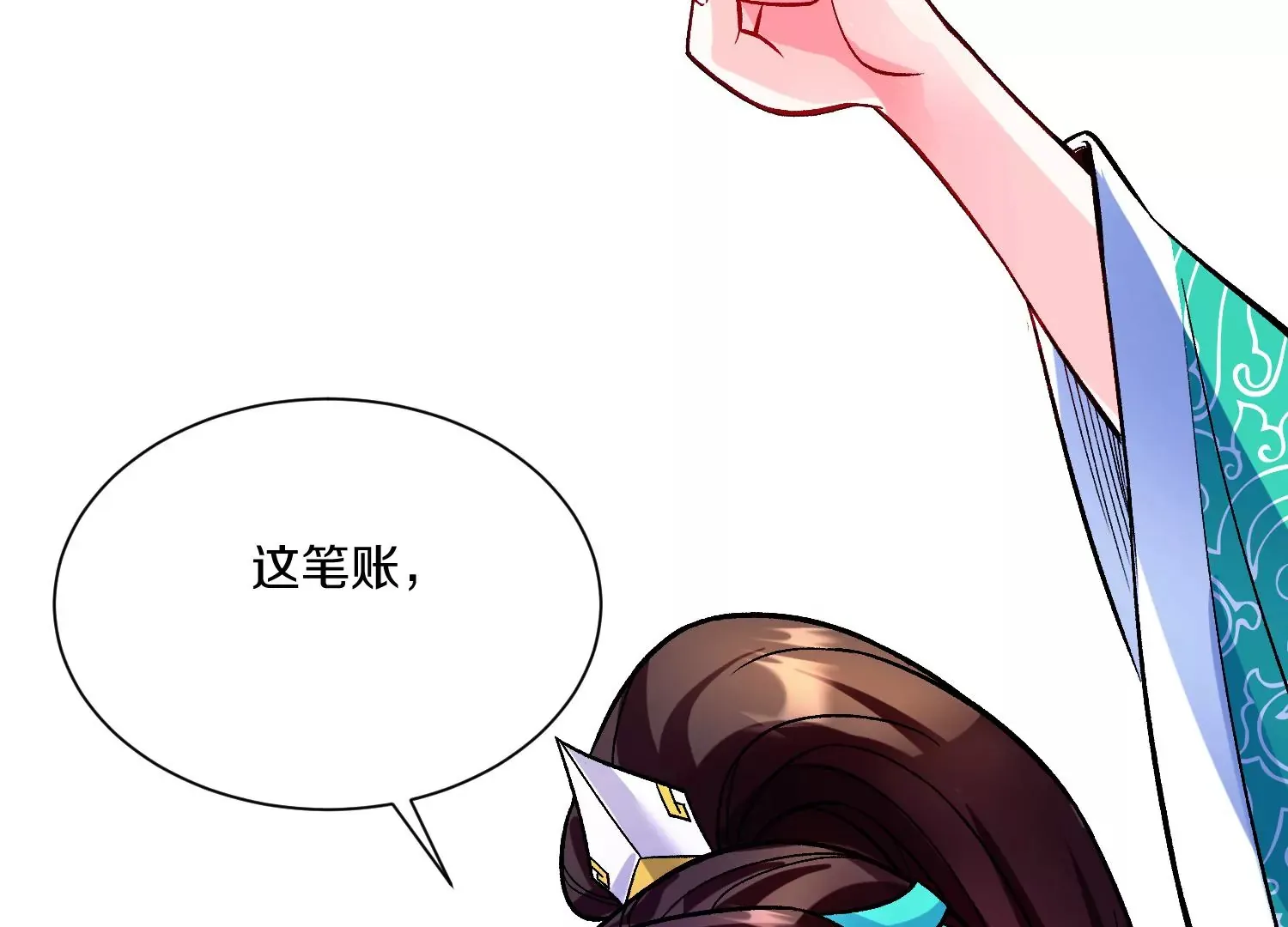 第29话上 两个选择 第125页