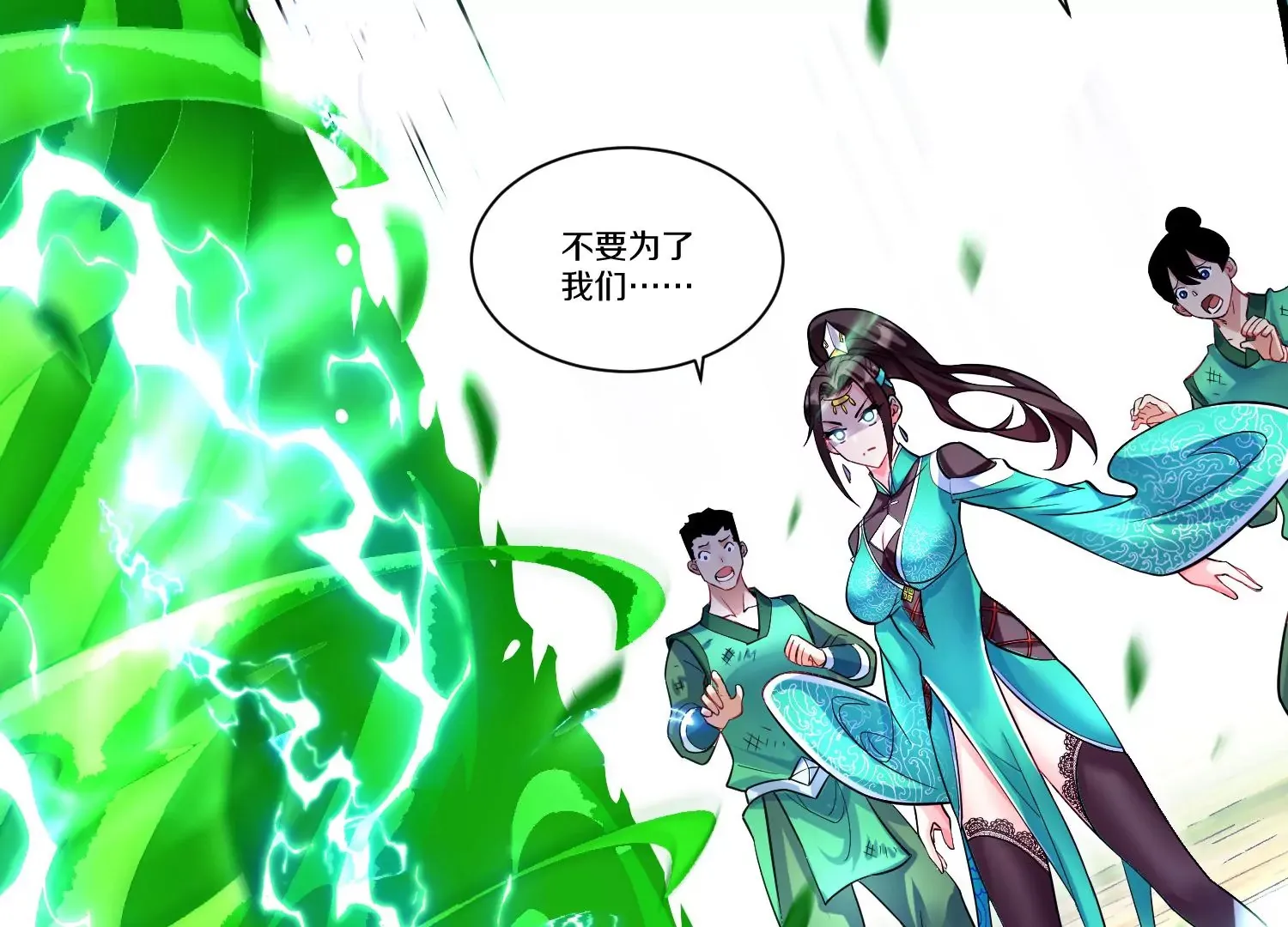 第29话上 两个选择 第129页