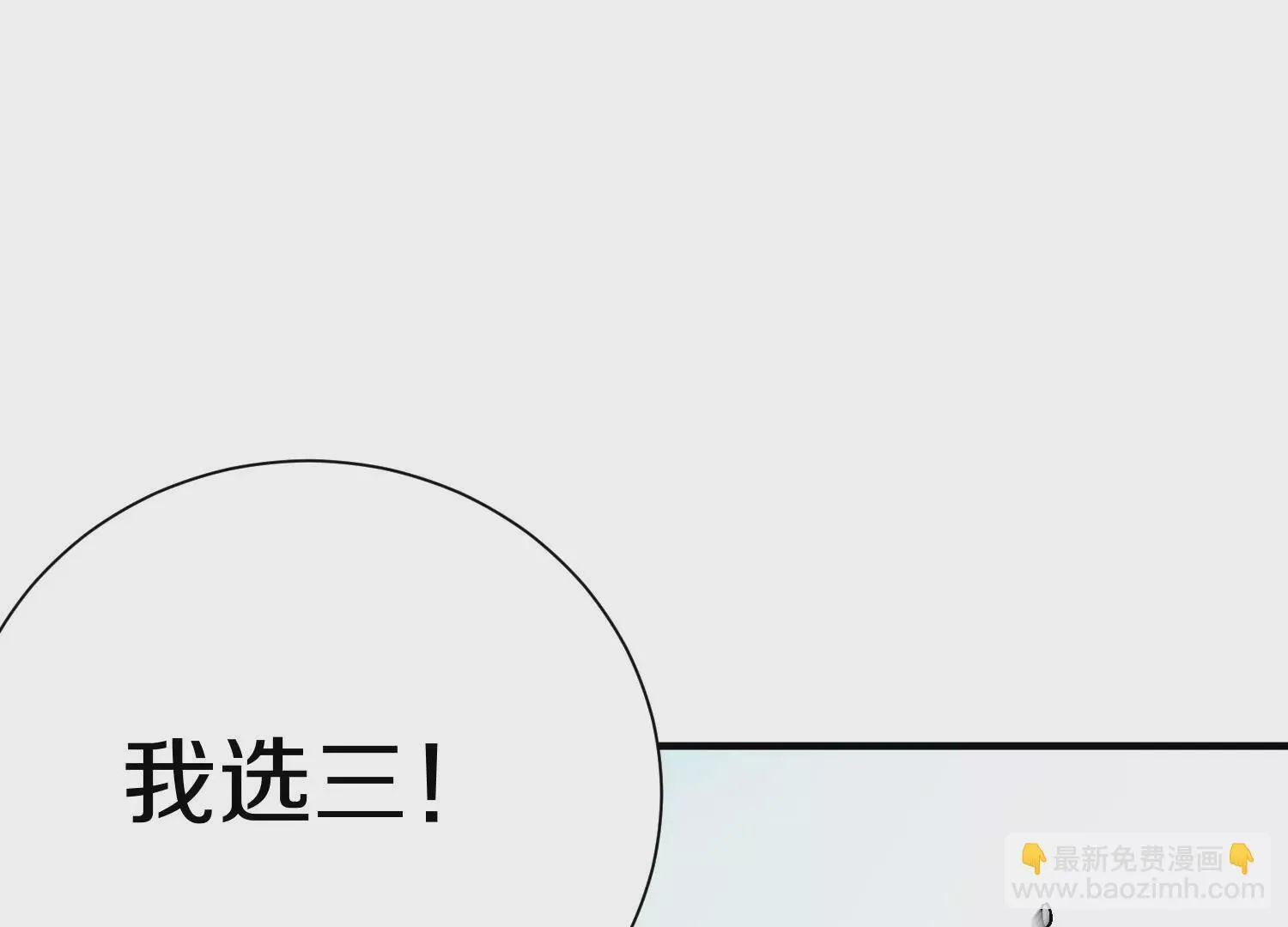 第29话下 大会圆满！ 第6页