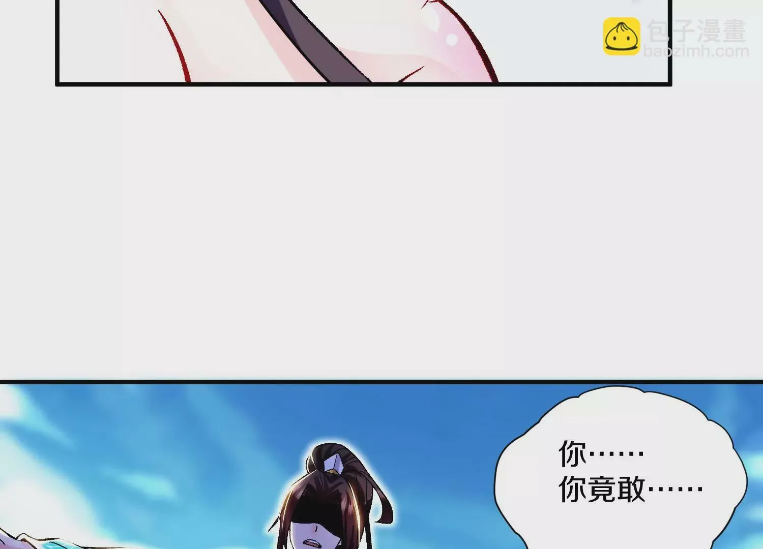 第29话下 大会圆满！ 第13页