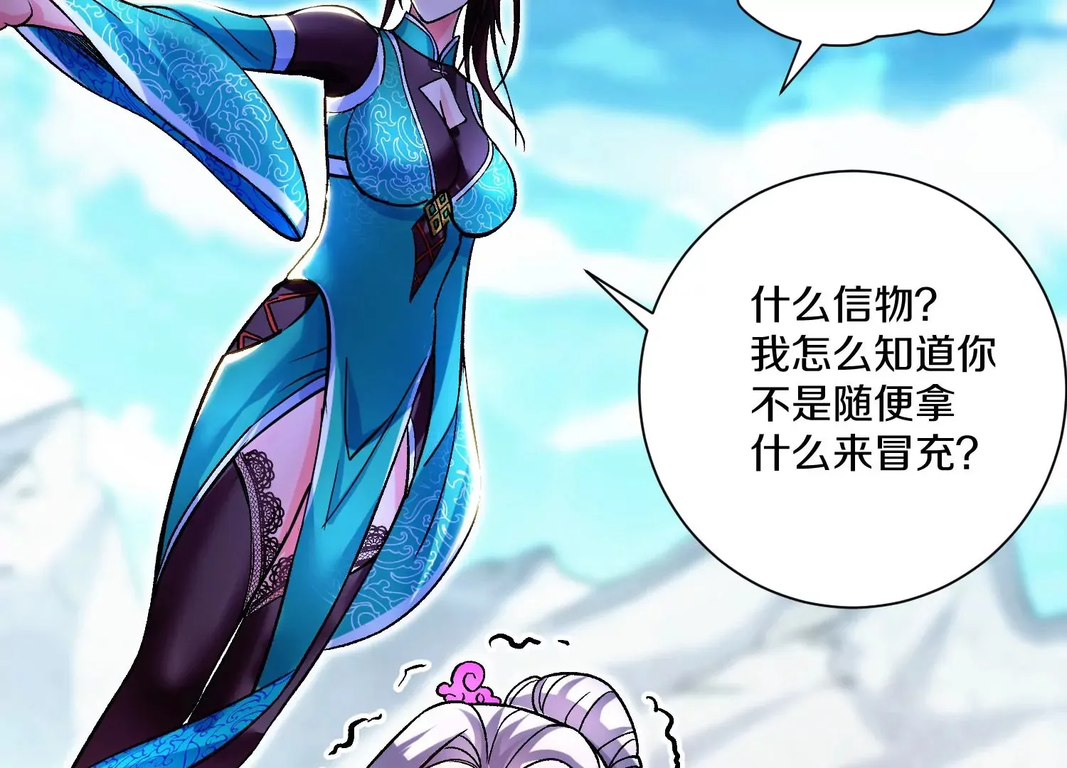 第29话下 大会圆满！ 第14页
