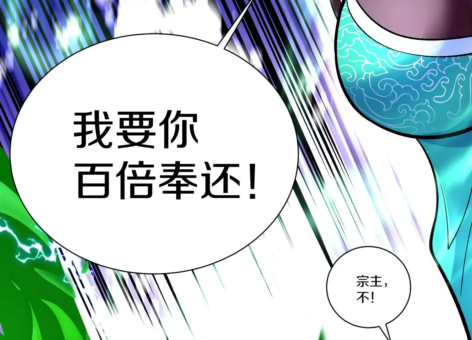 第29话下 大会圆满！ 第21页