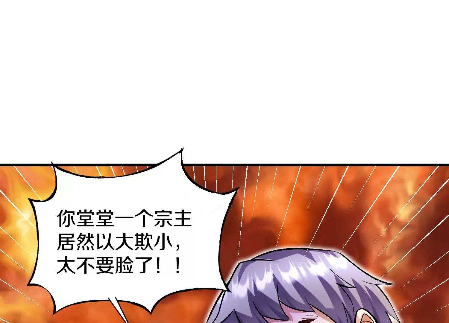 第29话下 大会圆满！ 第27页