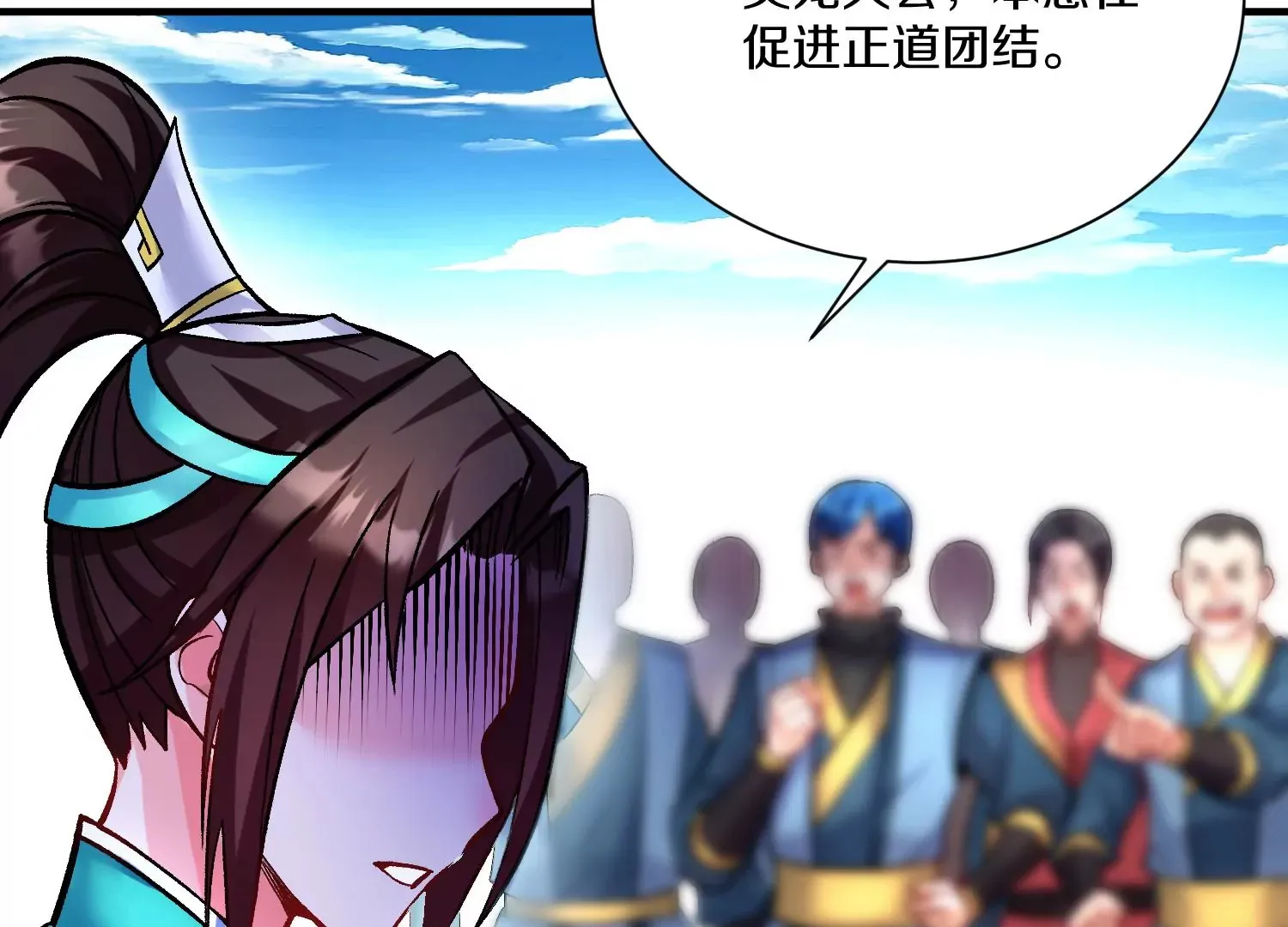 第29话下 大会圆满！ 第30页