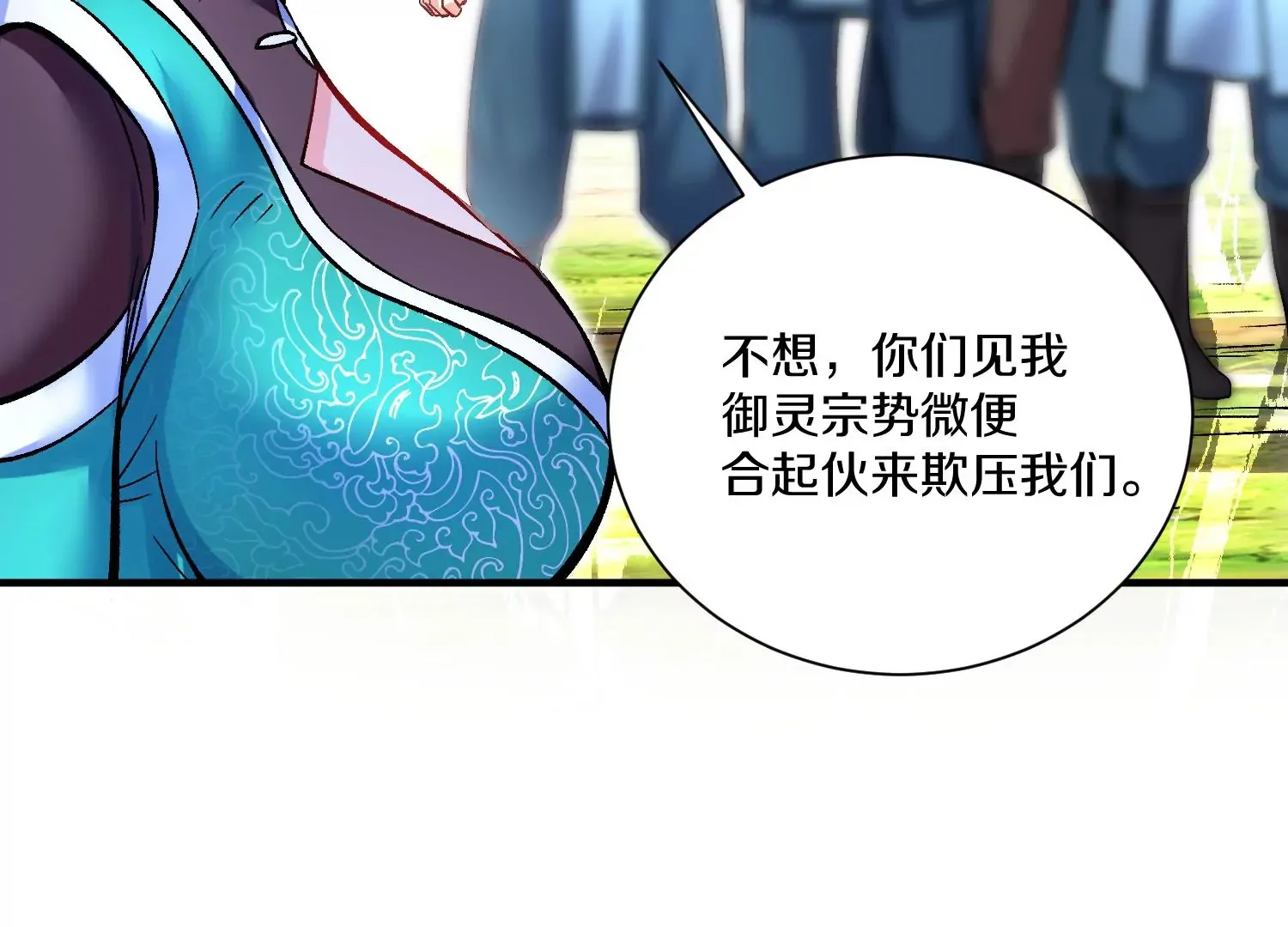第29话下 大会圆满！ 第32页