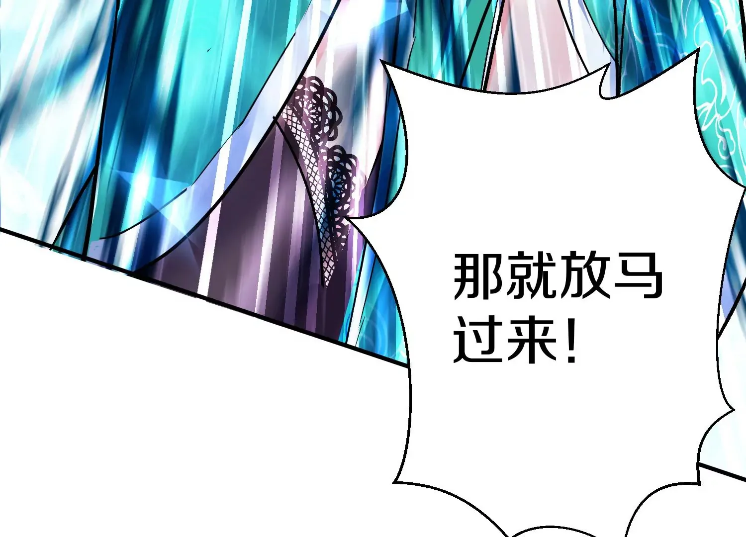 第29话下 大会圆满！ 第38页