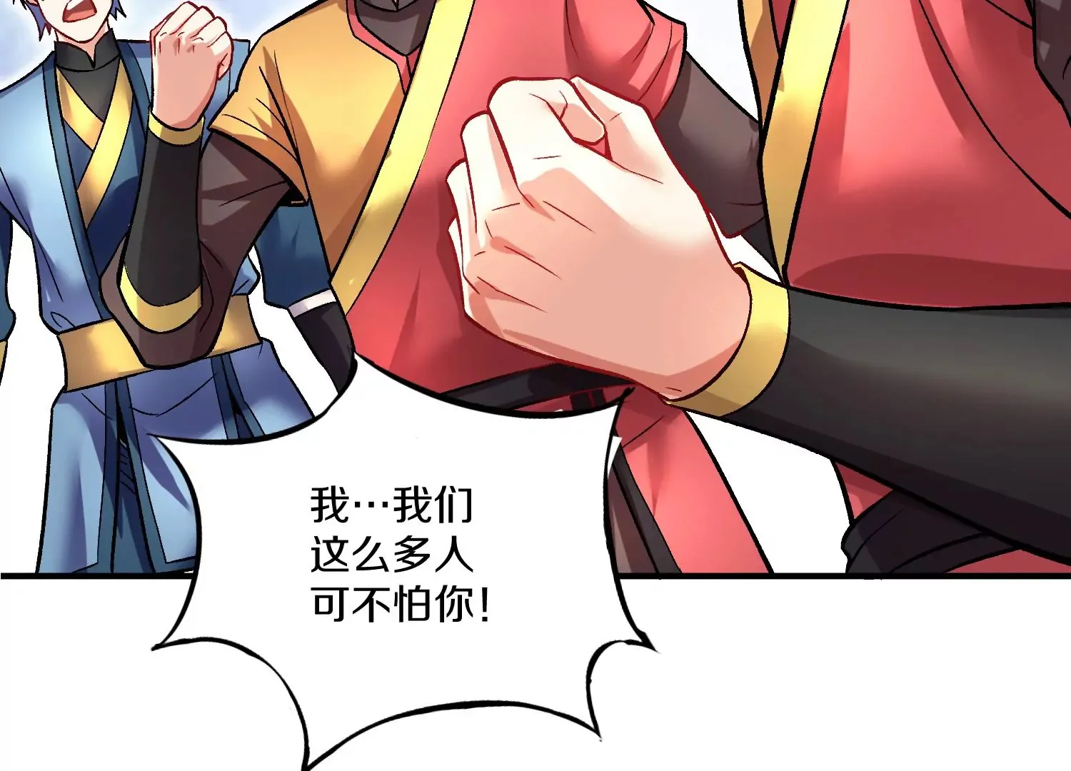 第29话下 大会圆满！ 第43页
