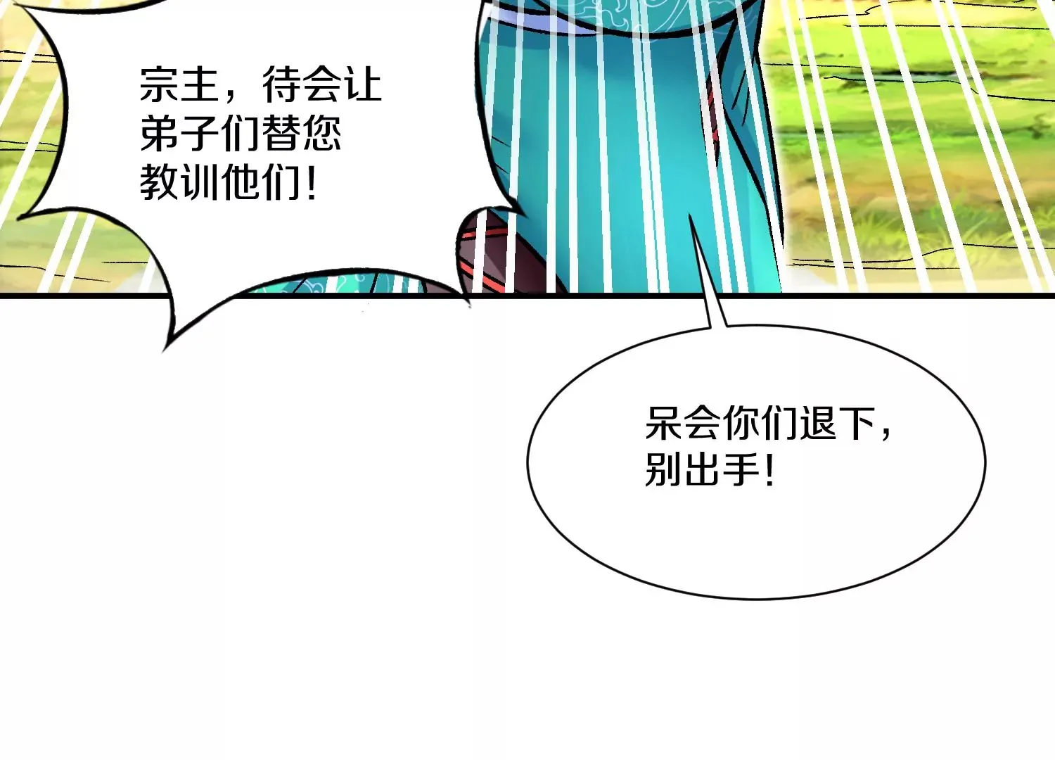第29话下 大会圆满！ 第48页