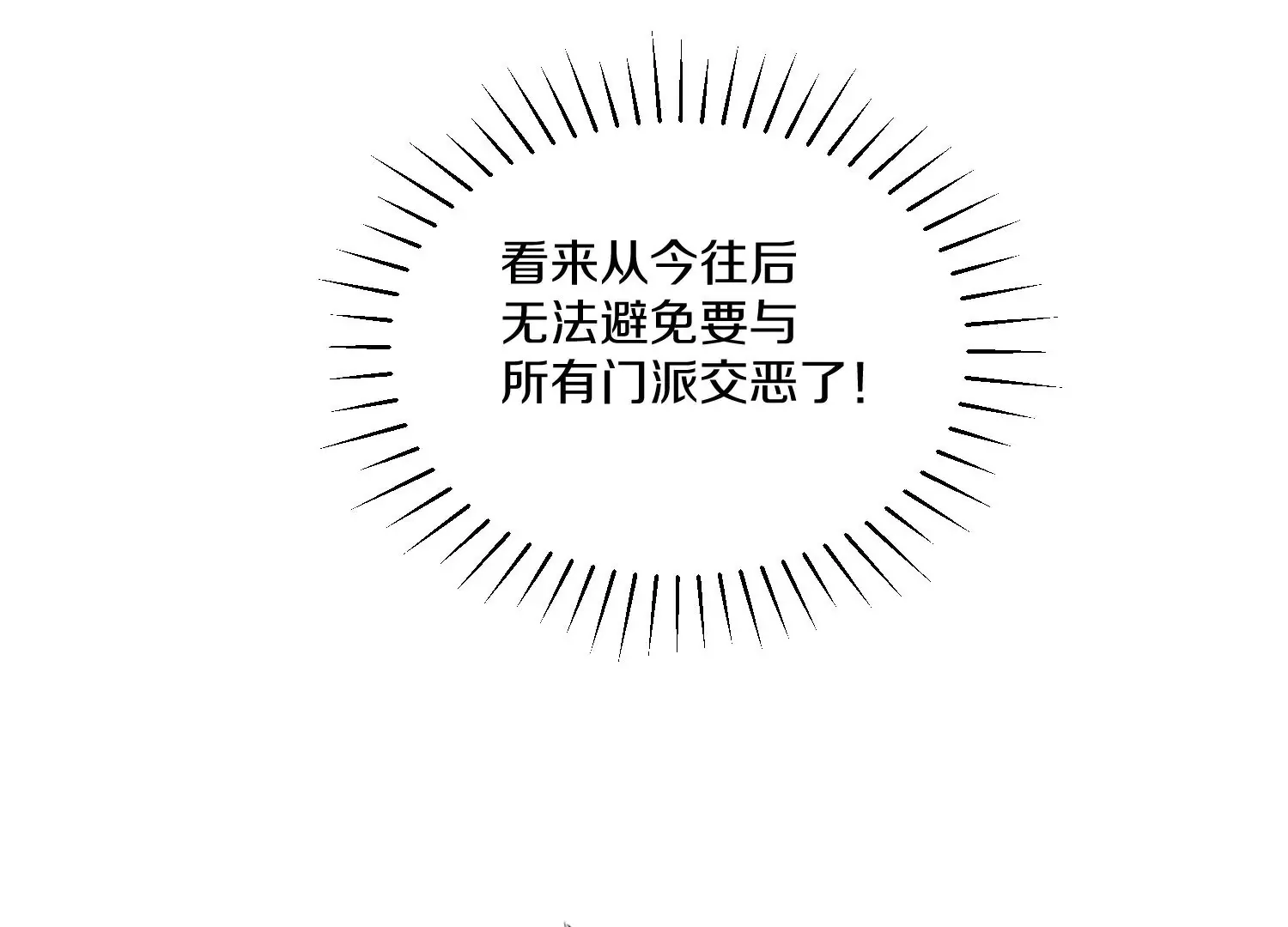 第29话下 大会圆满！ 第49页