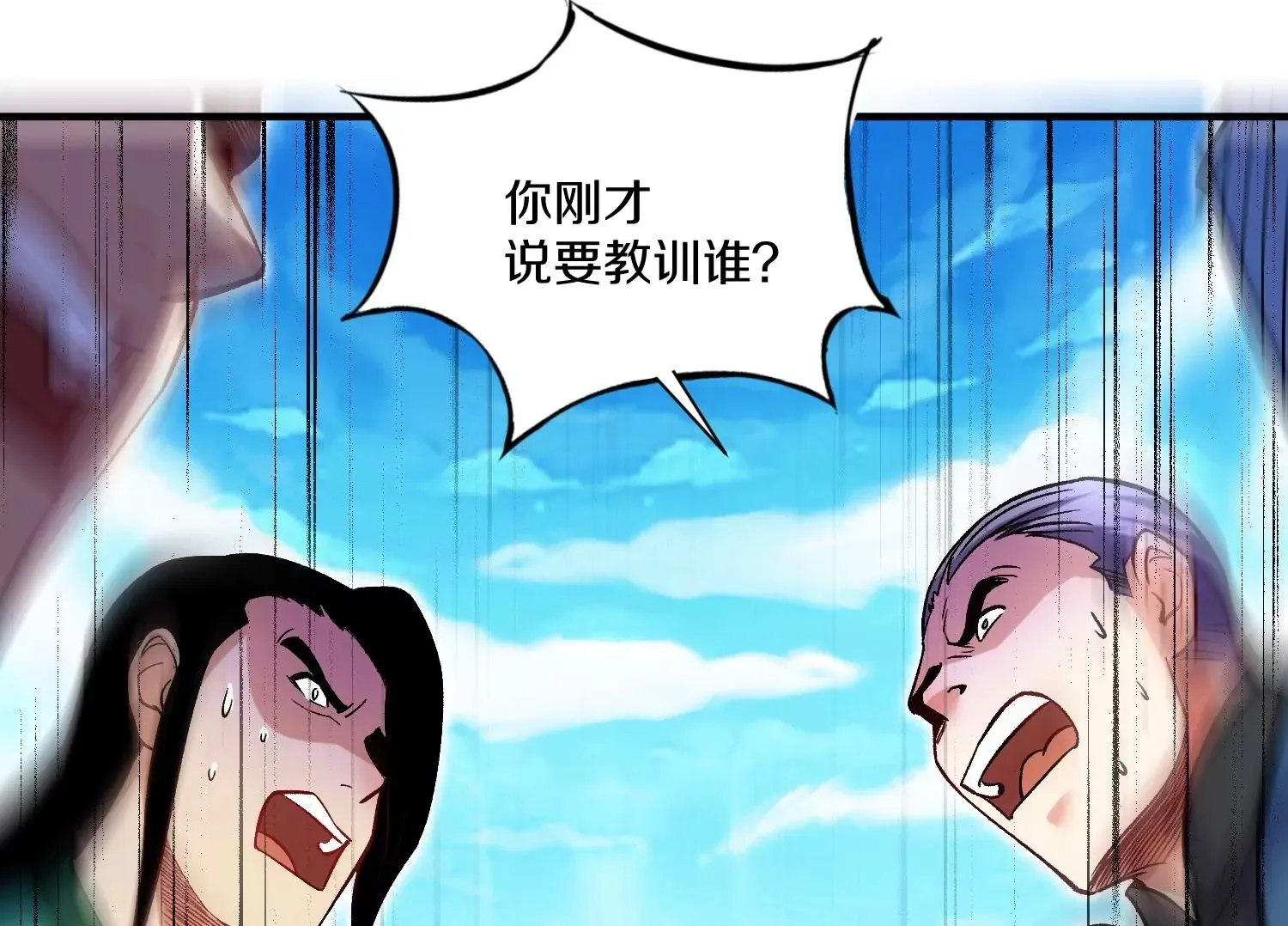 第29话下 大会圆满！ 第50页