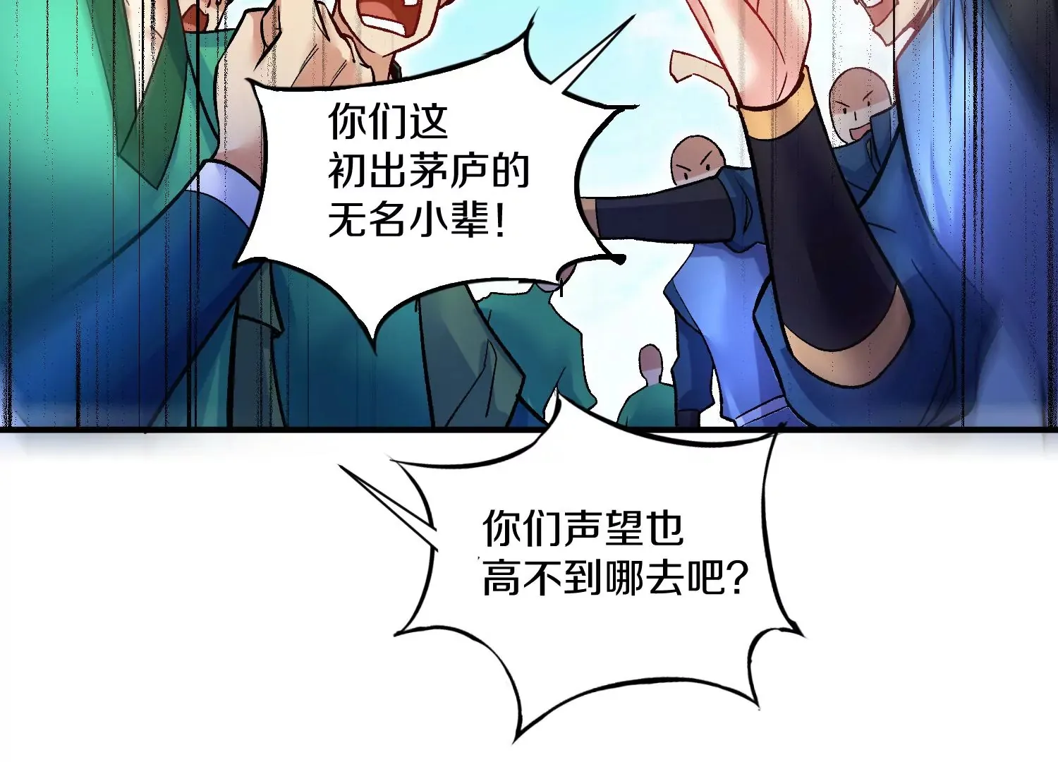 第29话下 大会圆满！ 第52页