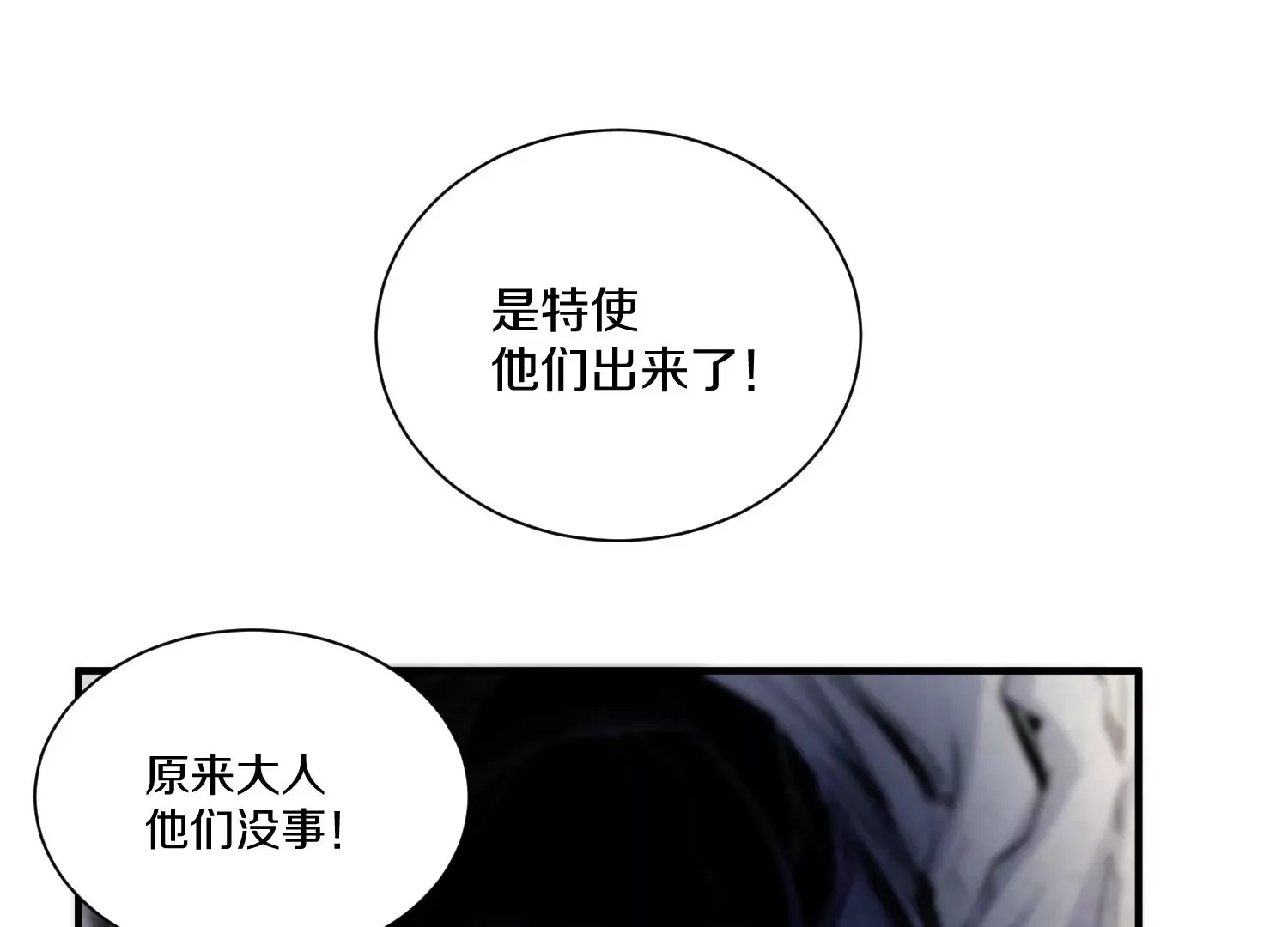 第29话下 大会圆满！ 第57页