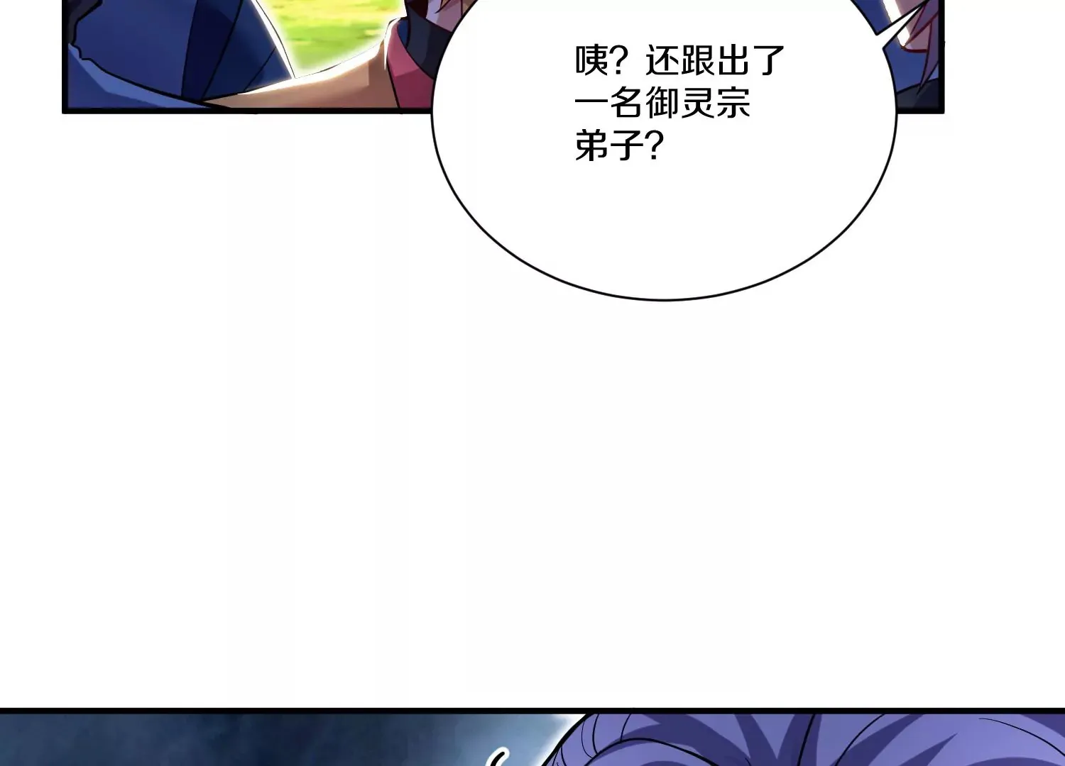 第29话下 大会圆满！ 第60页