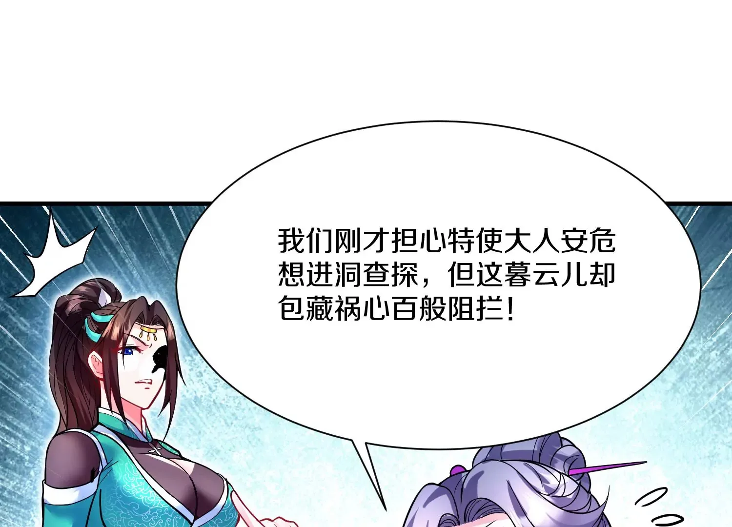 第29话下 大会圆满！ 第64页
