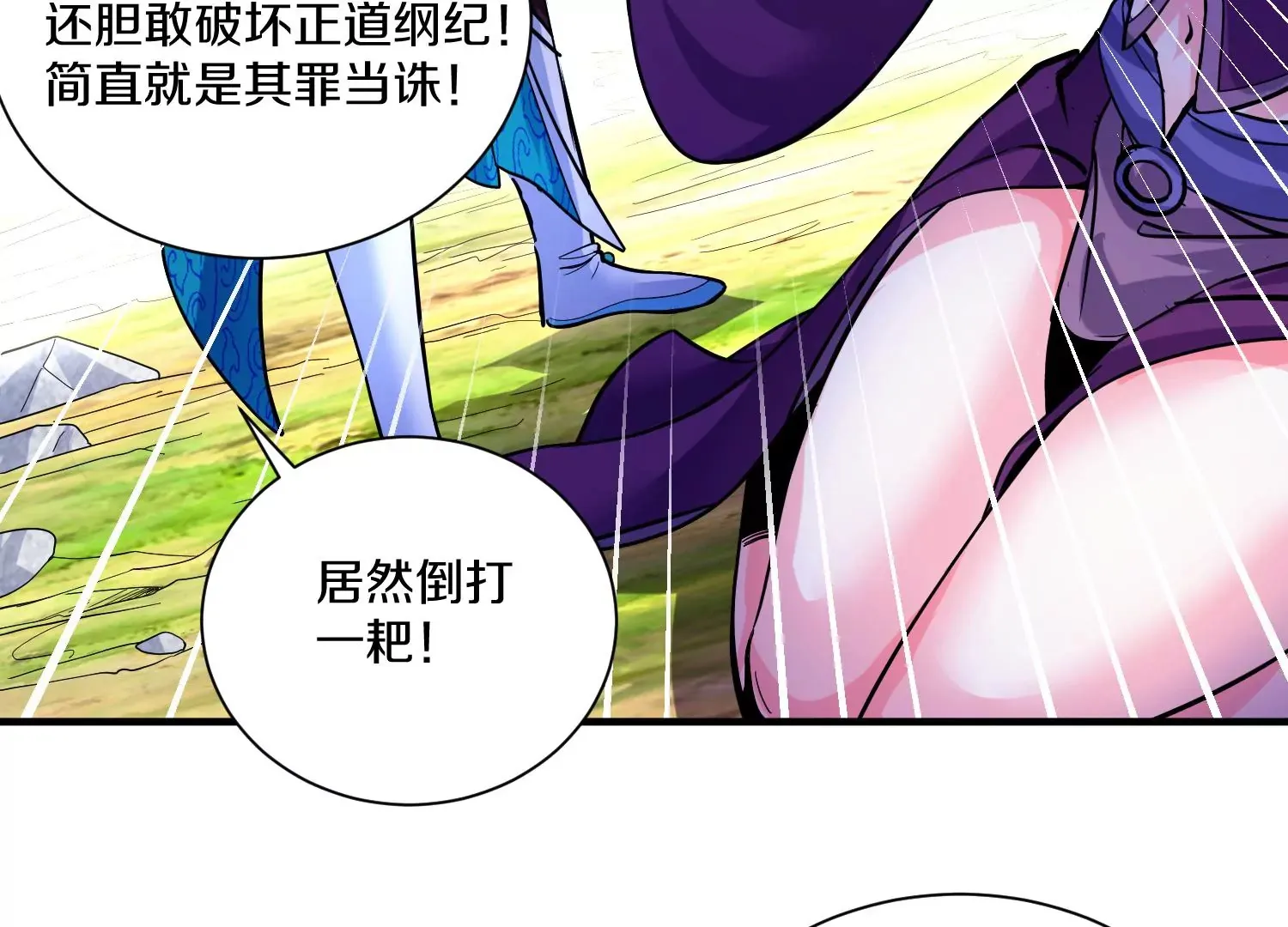 第29话下 大会圆满！ 第66页