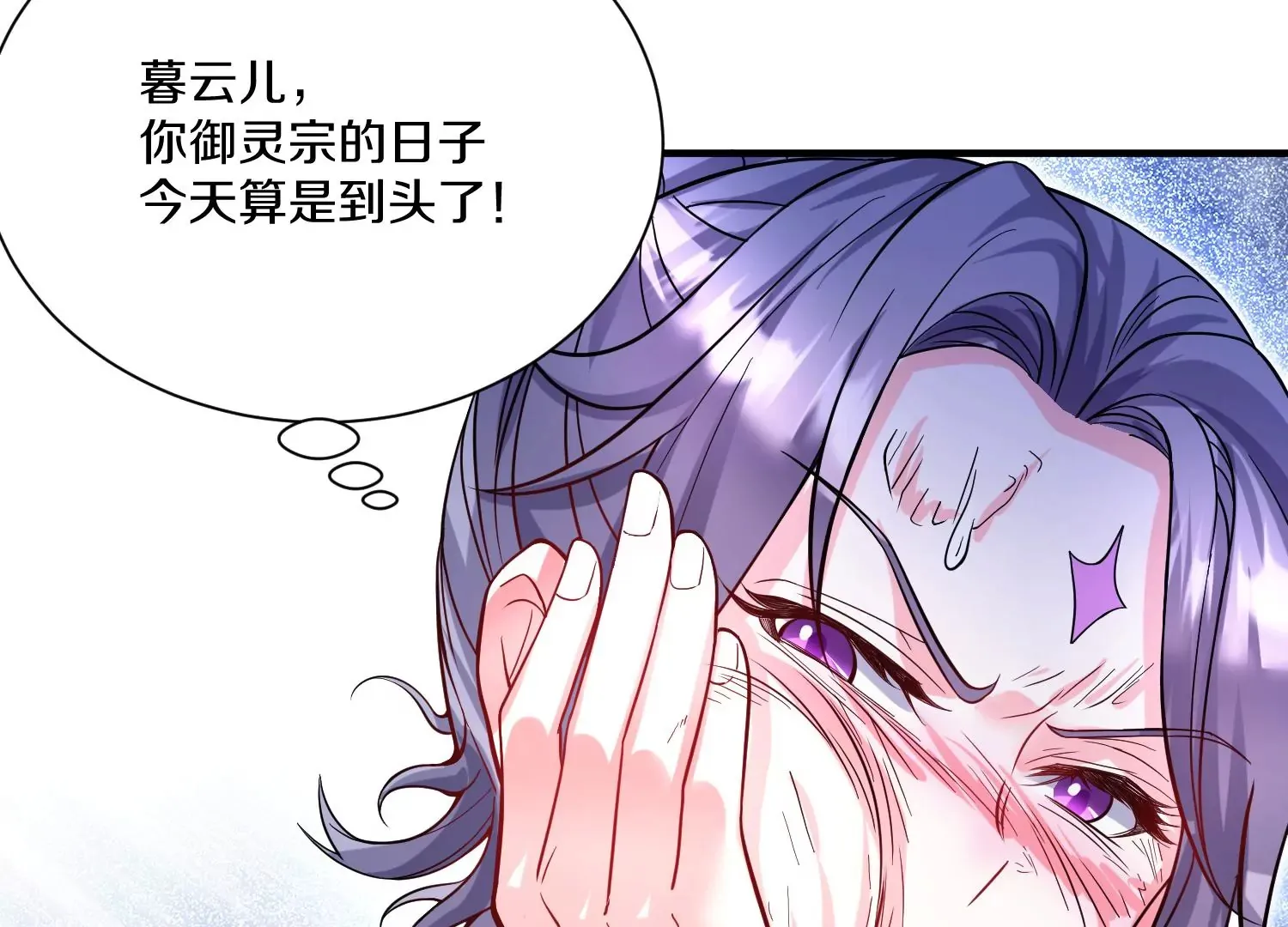第29话下 大会圆满！ 第72页