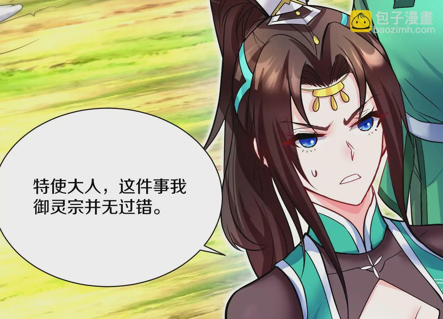 第29话下 大会圆满！ 第76页