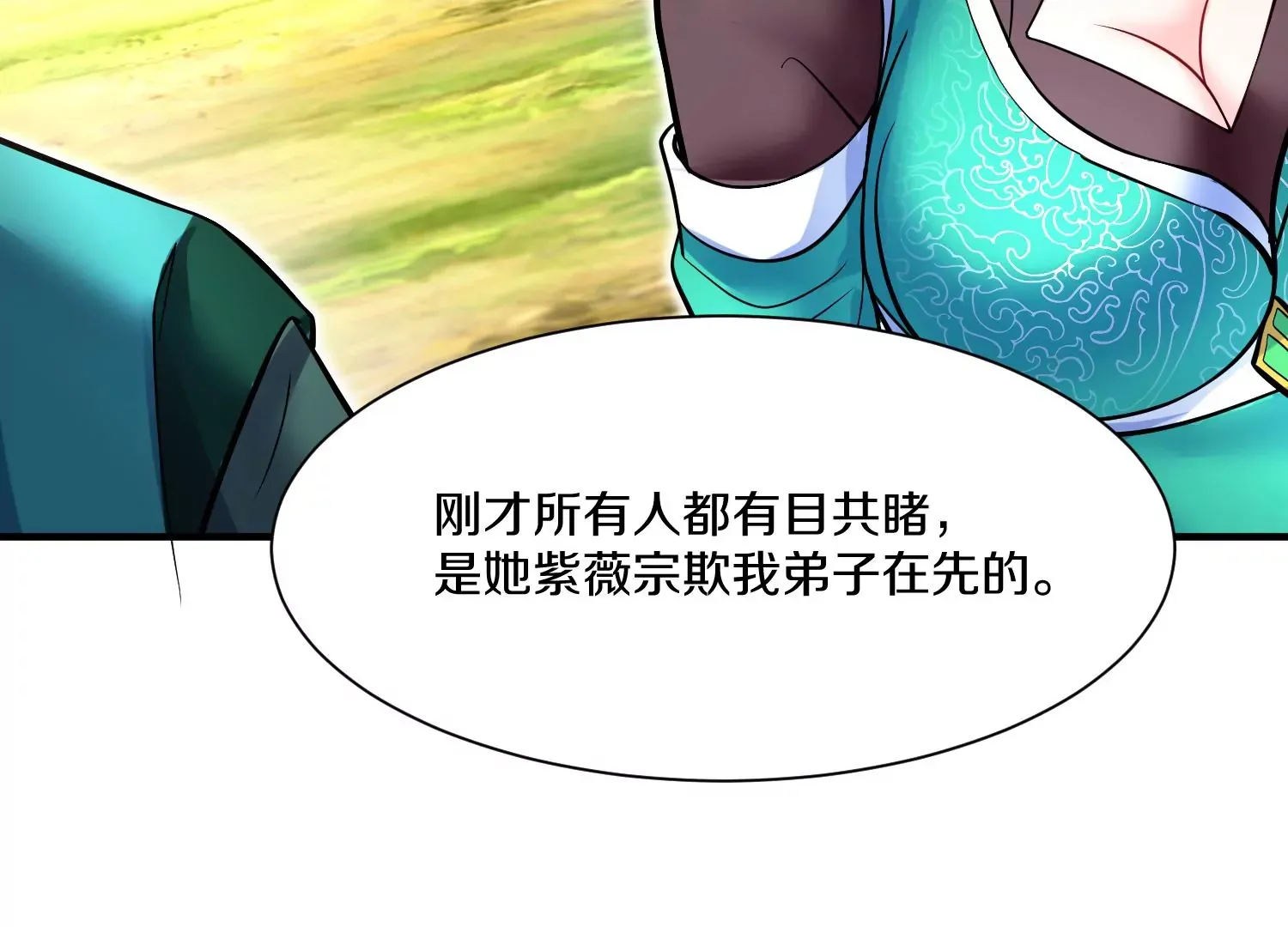 第29话下 大会圆满！ 第77页