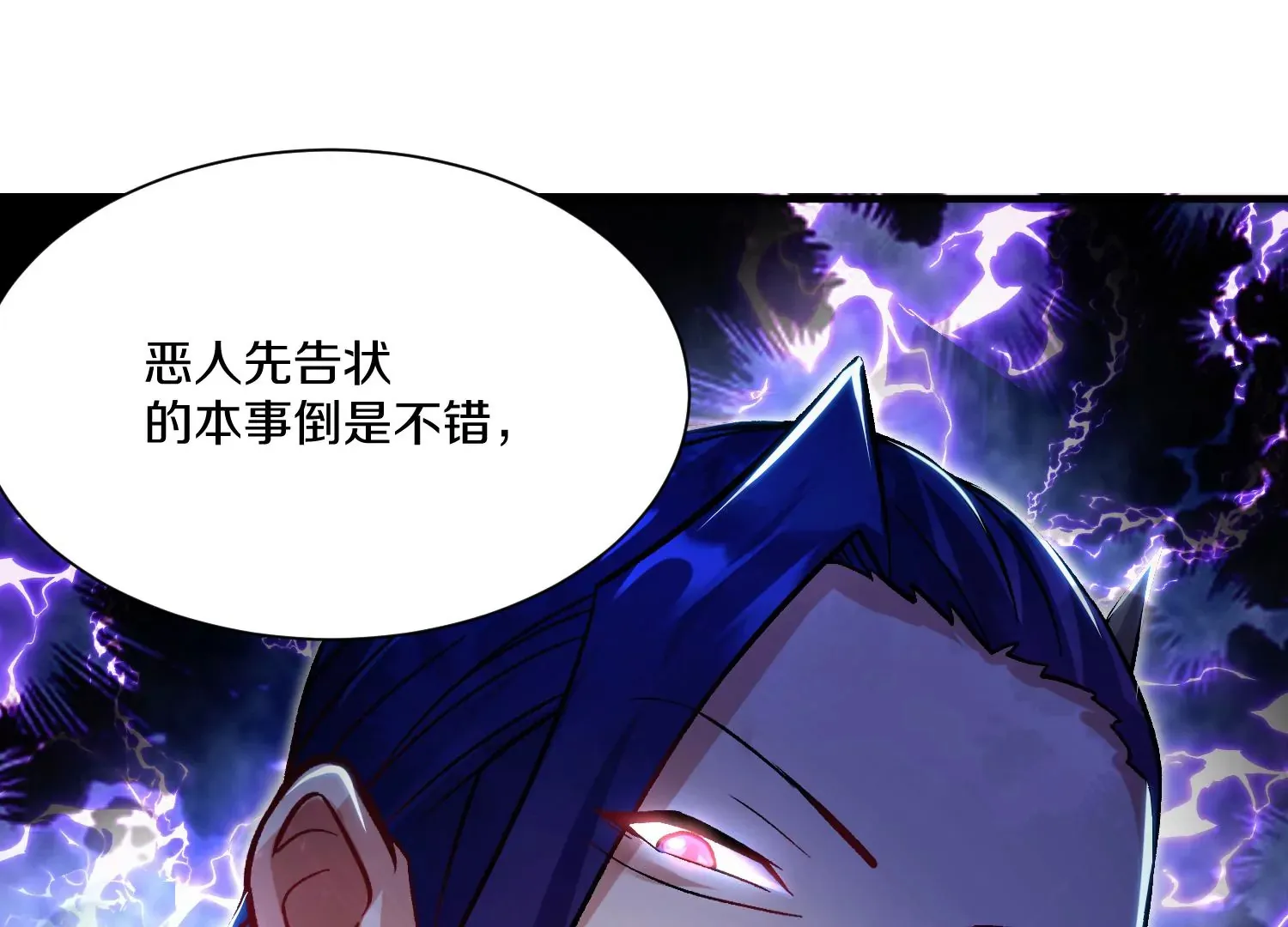 第29话下 大会圆满！ 第81页