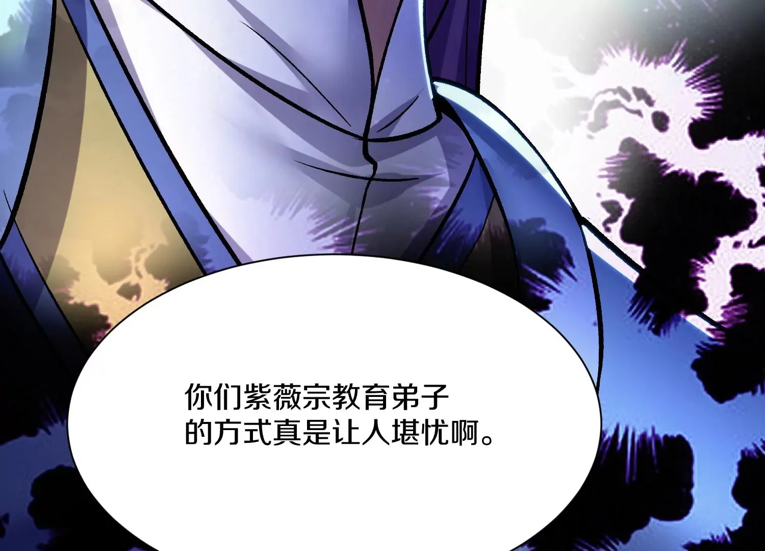 第29话下 大会圆满！ 第83页