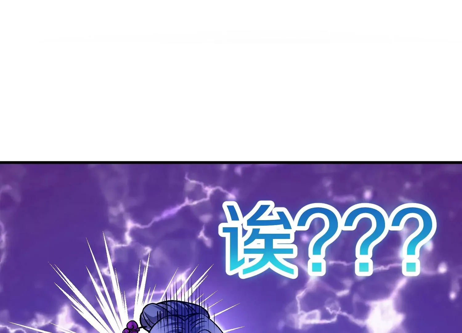第29话下 大会圆满！ 第85页