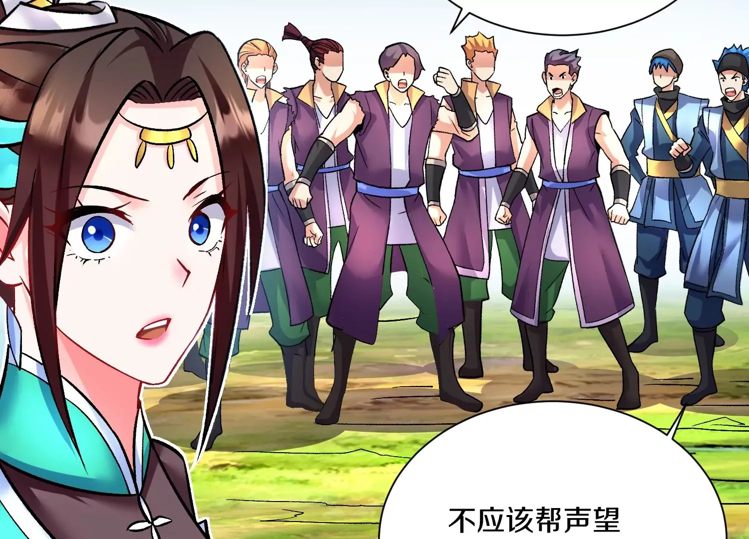 第29话下 大会圆满！ 第90页